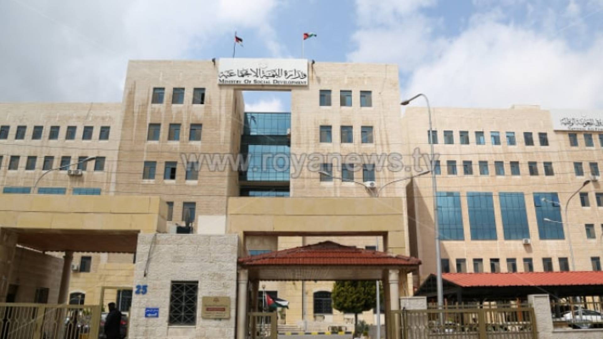 وزارة التنمية الاجتماعية "أرشيفية"