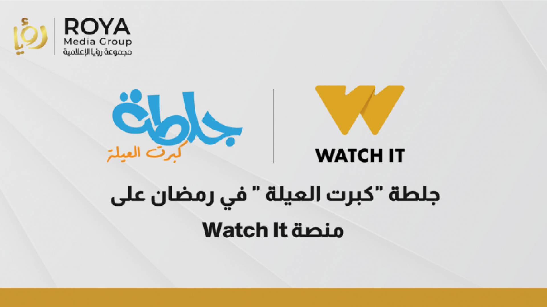 شعار مسلسل جلطة