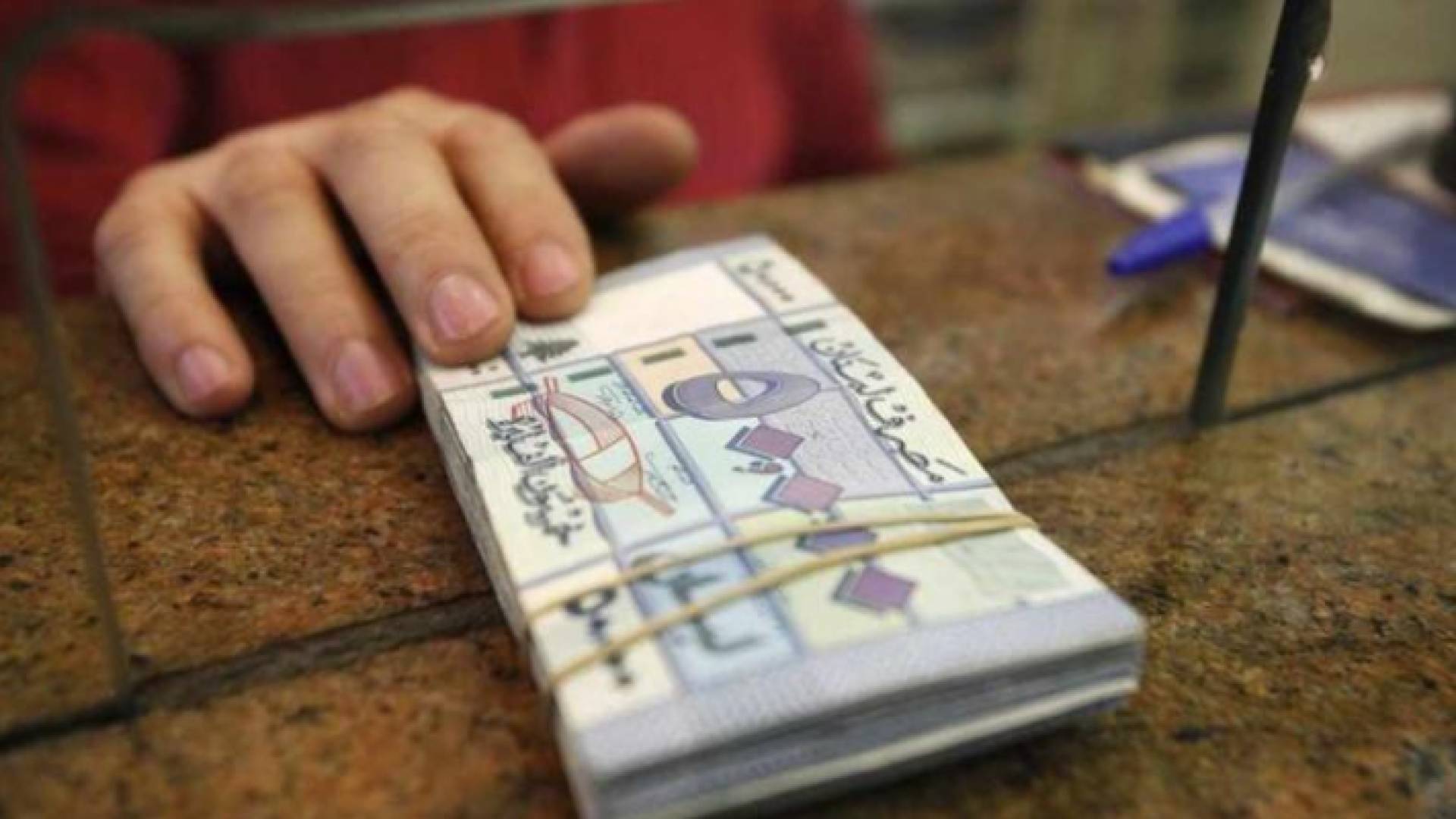 عملة لبنانية