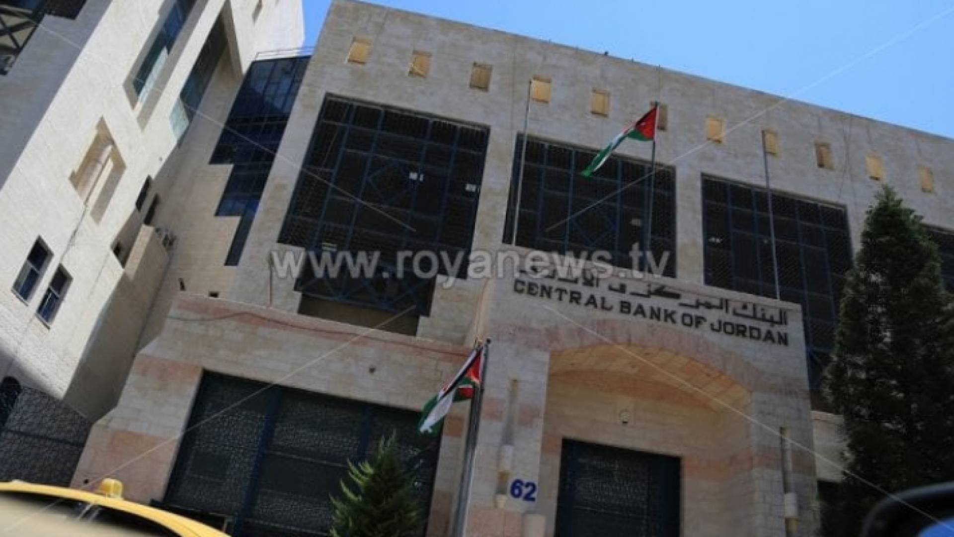 البنك المركزي الأردني
