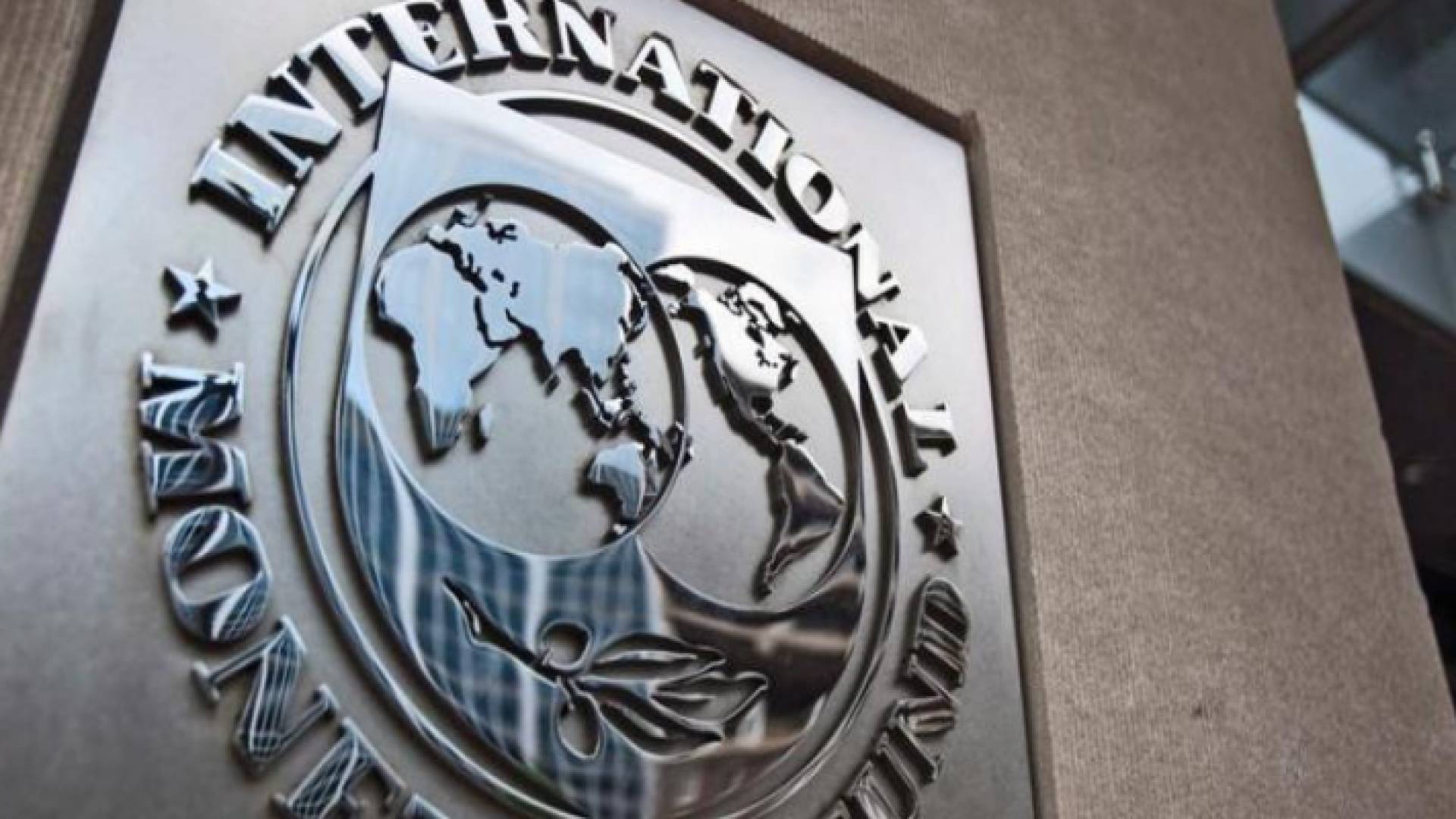 صندوق النقد الدولي