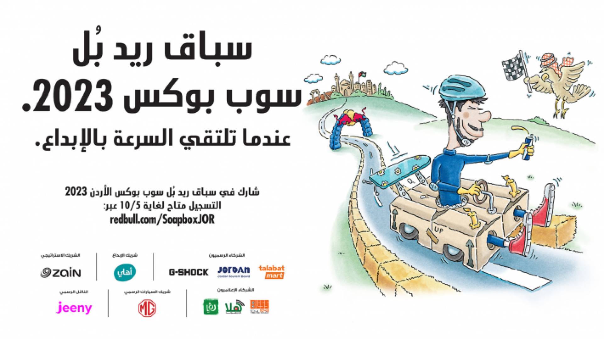 سباق السرعة والمرح والعربات الفريدة