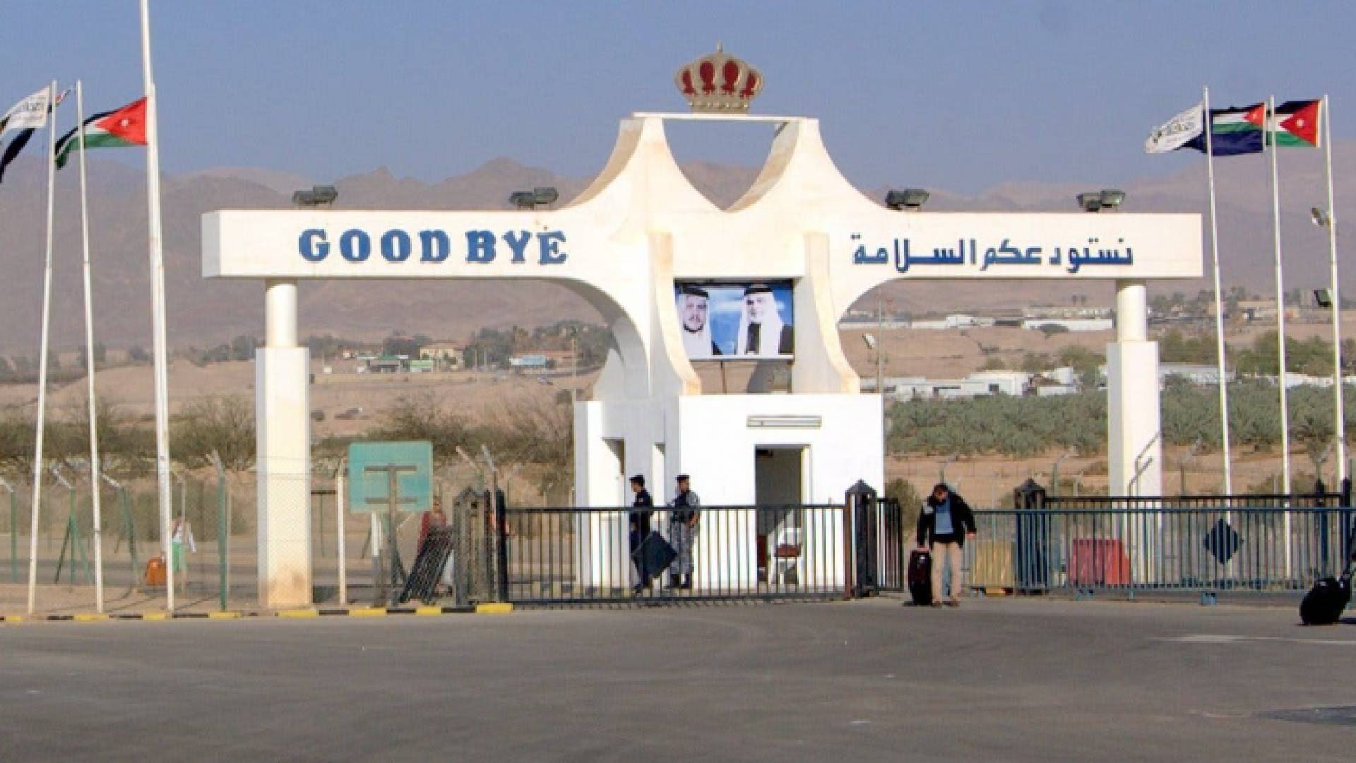 معبر الكرامة