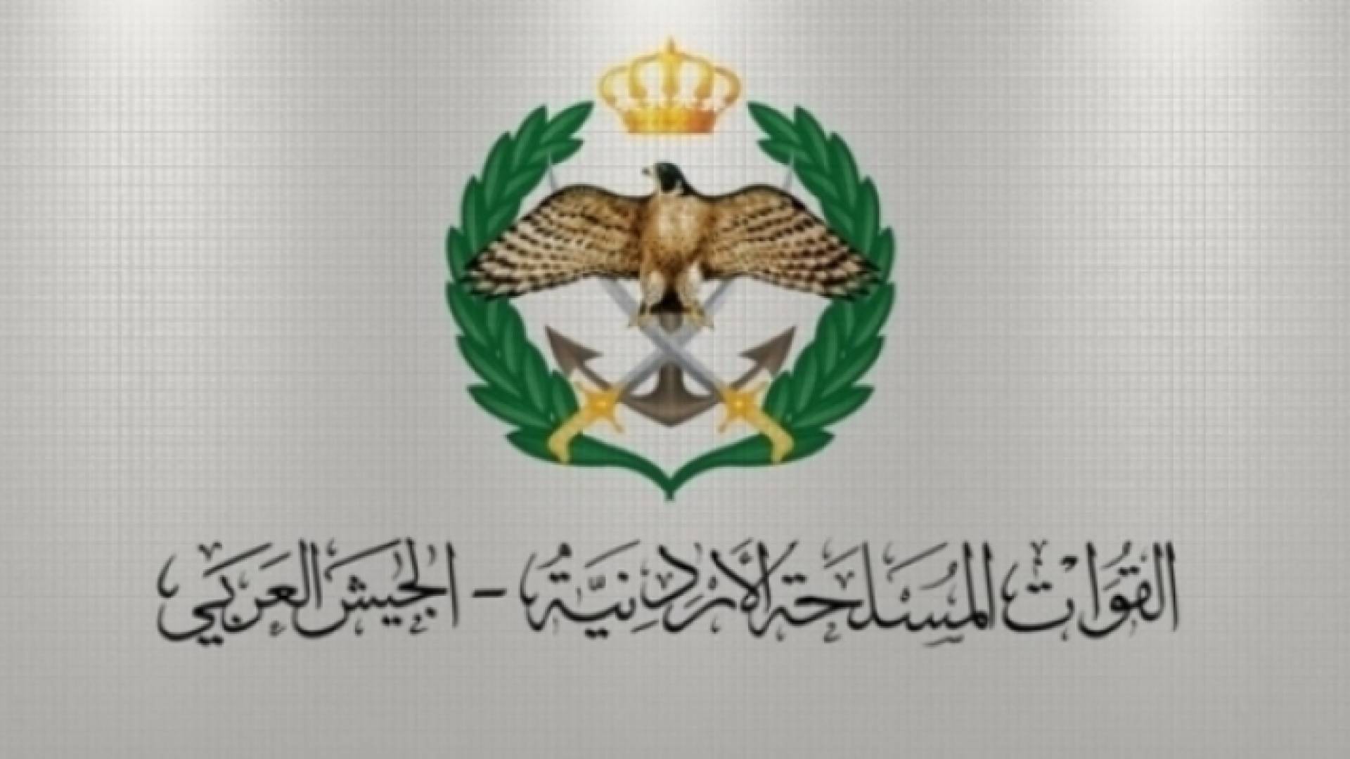 شعار القوات المسلحة الأردنية/الجيش العربي