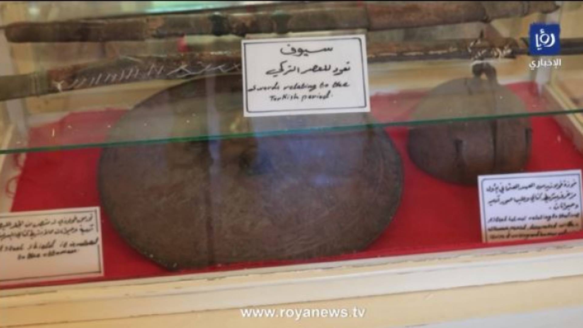 المتحف الإسلامي في المزار الجنوبي بالكرك