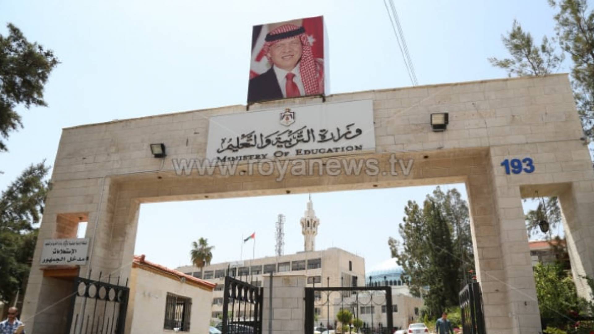 وزارة التربية والتعليم - أرشيفية