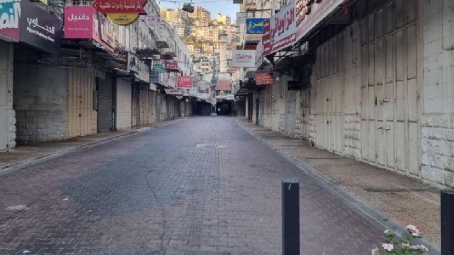 إضراب عام في مدن فلسطينية "أرشيفية"