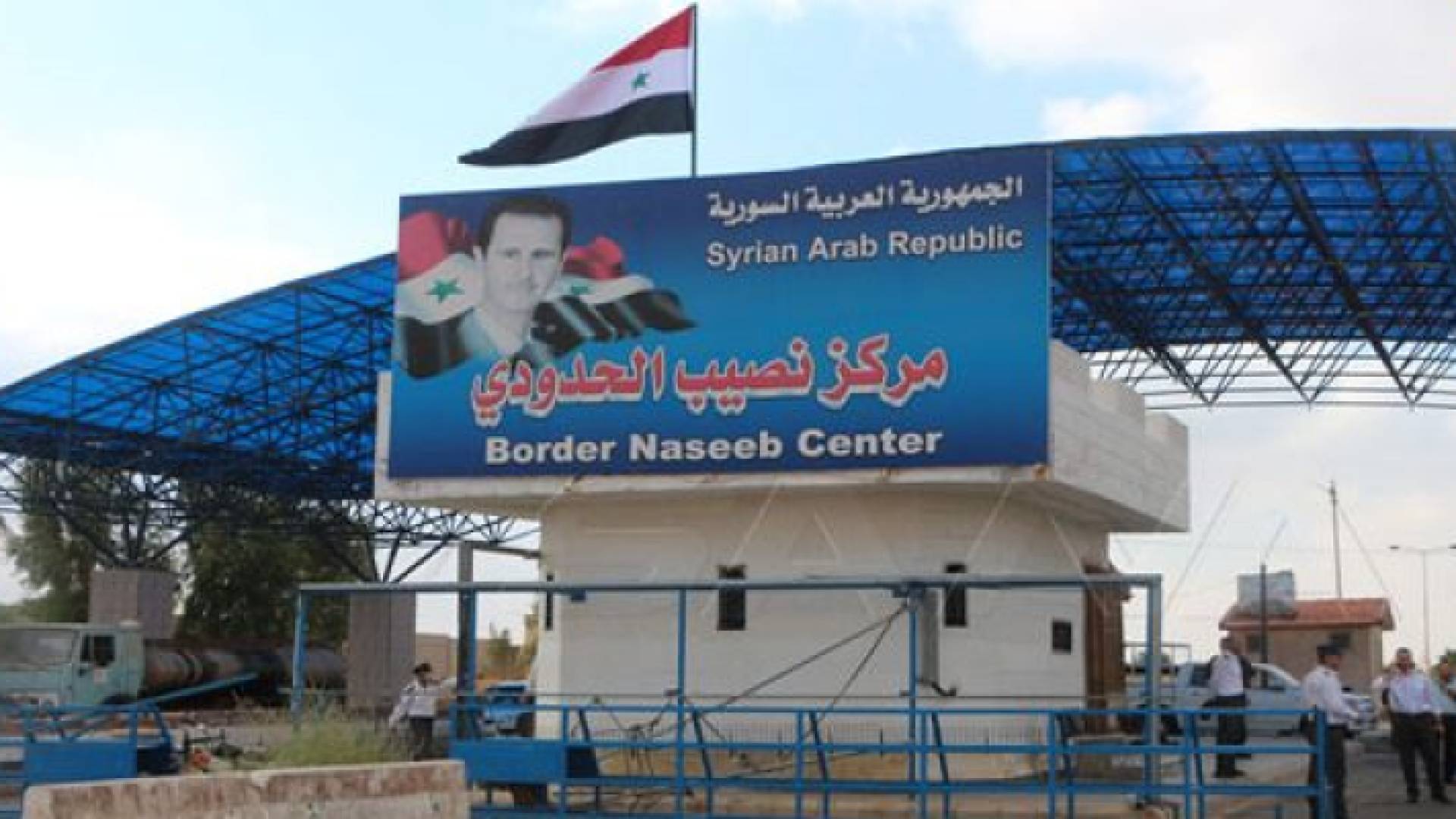 صورة أرشيفية لمعبر نصيب الحدودي