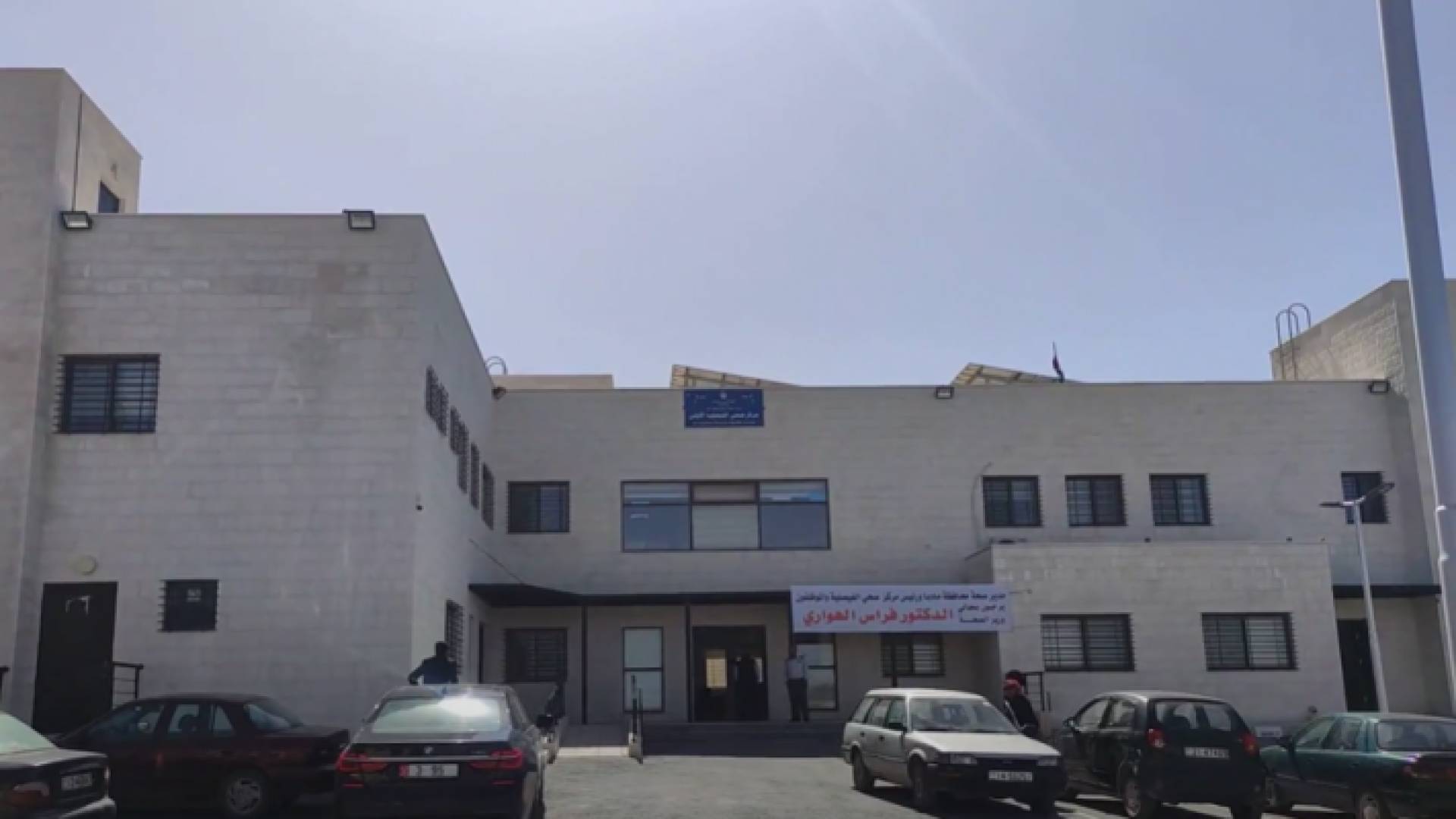 المركز الصحي الجديد