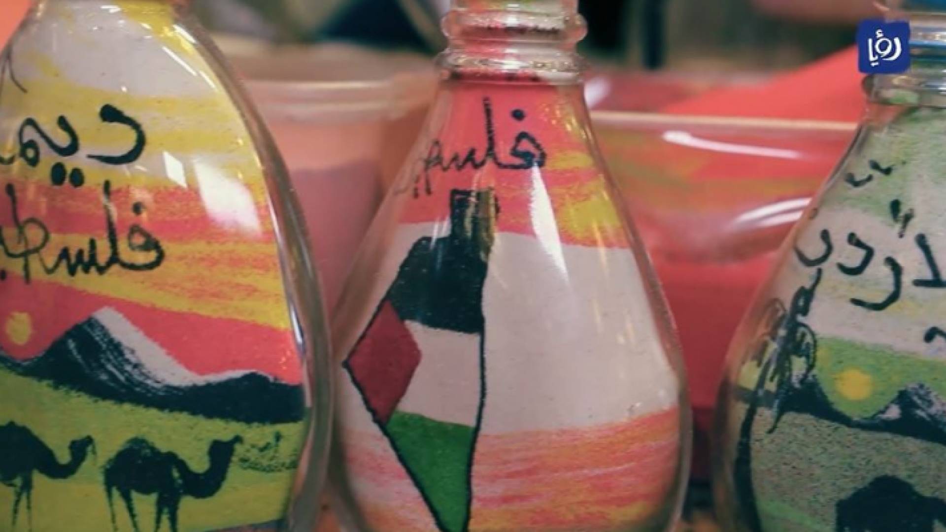 الصورة من القرية العالمية