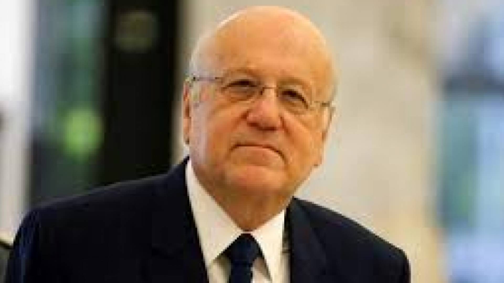 نجيب ميقاتي