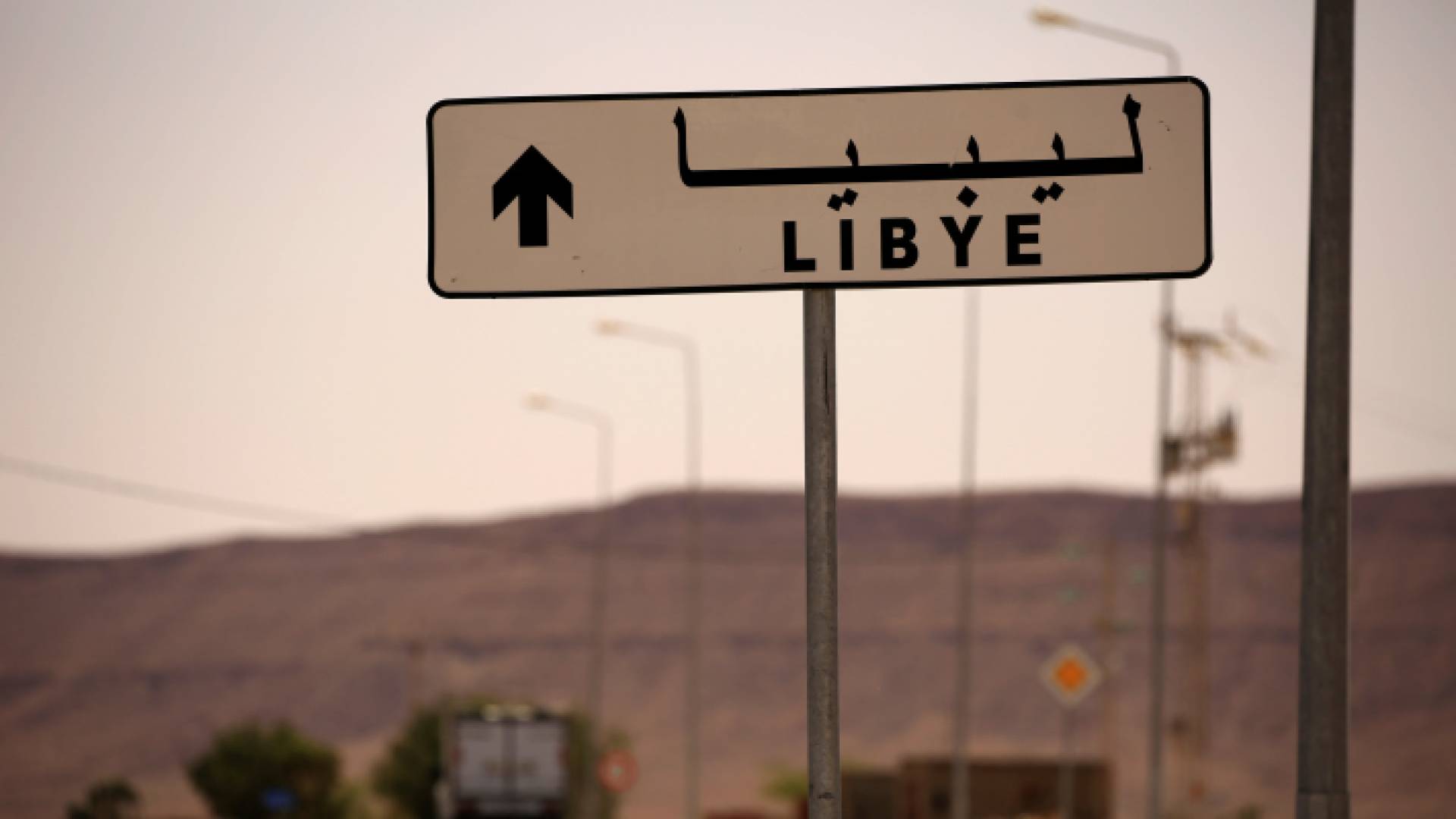 الحدود التونسية الليبية