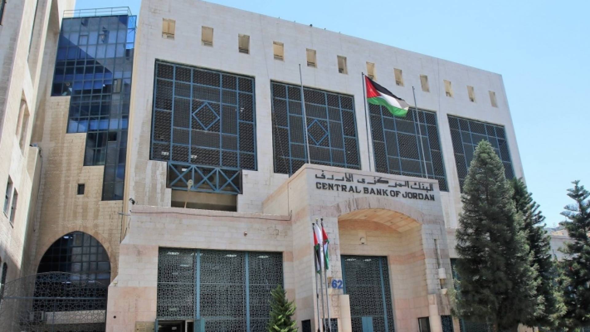 البنك المركزي الأردني