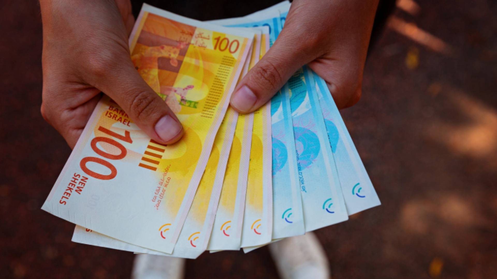 مبالغ نقدية بعملة الشيكل