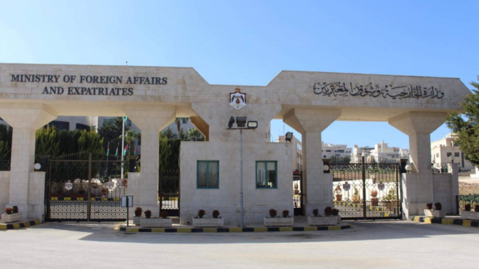 وزارة الخارجية وشؤون المغتربين