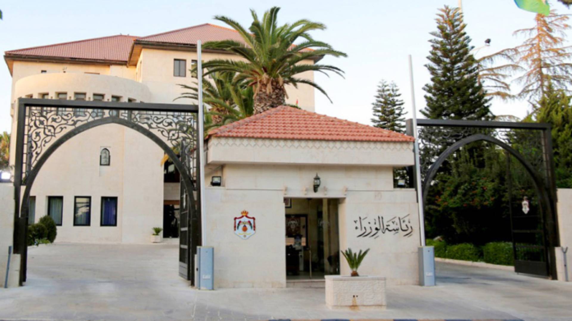 رئاسة الوزراء