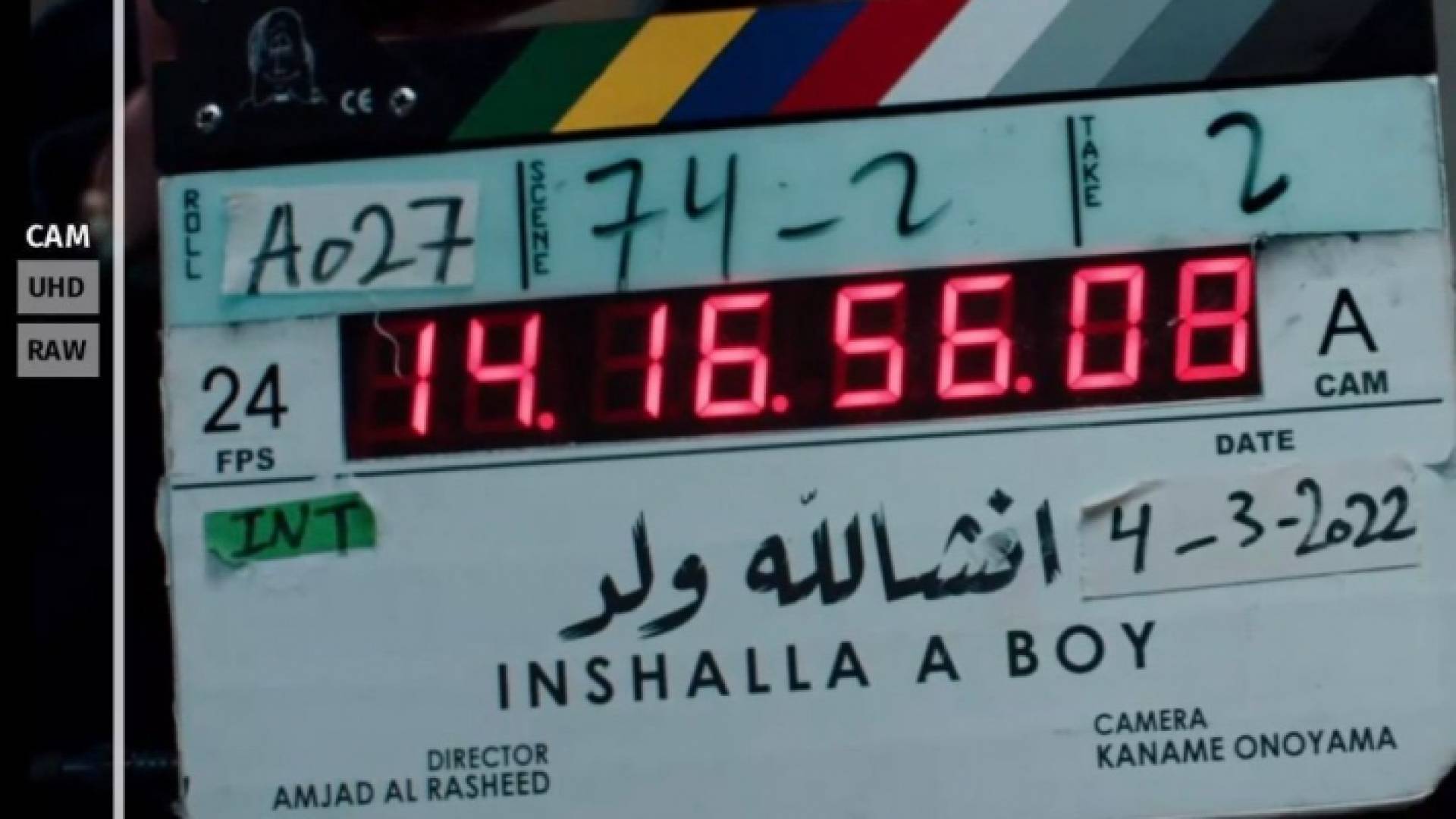 صورة من أحد مشاهد فيلم "إن شاءالله ولد"