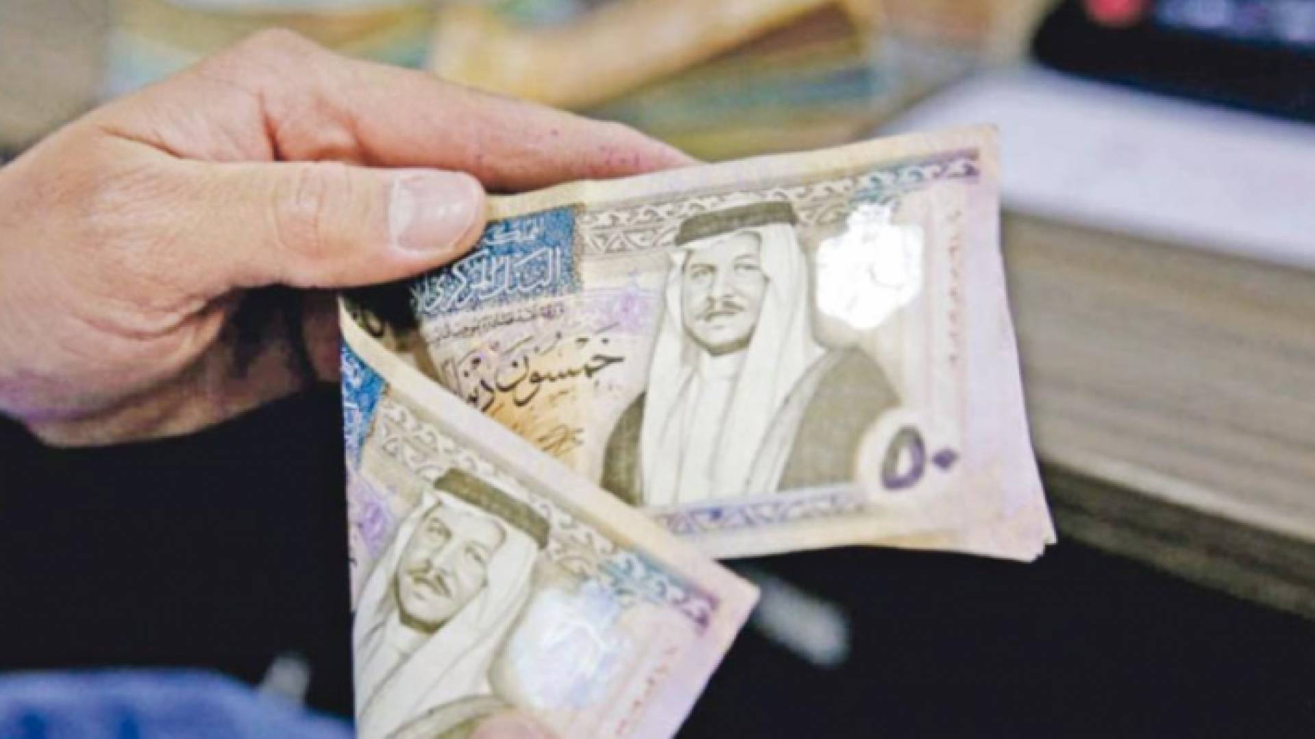 خمسون دينارا