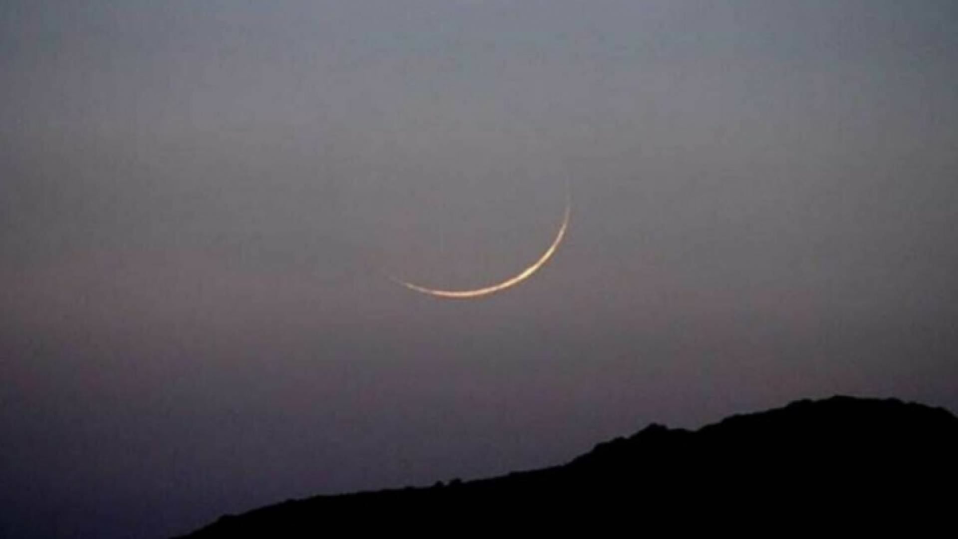 صورة أرشيفية للهلال