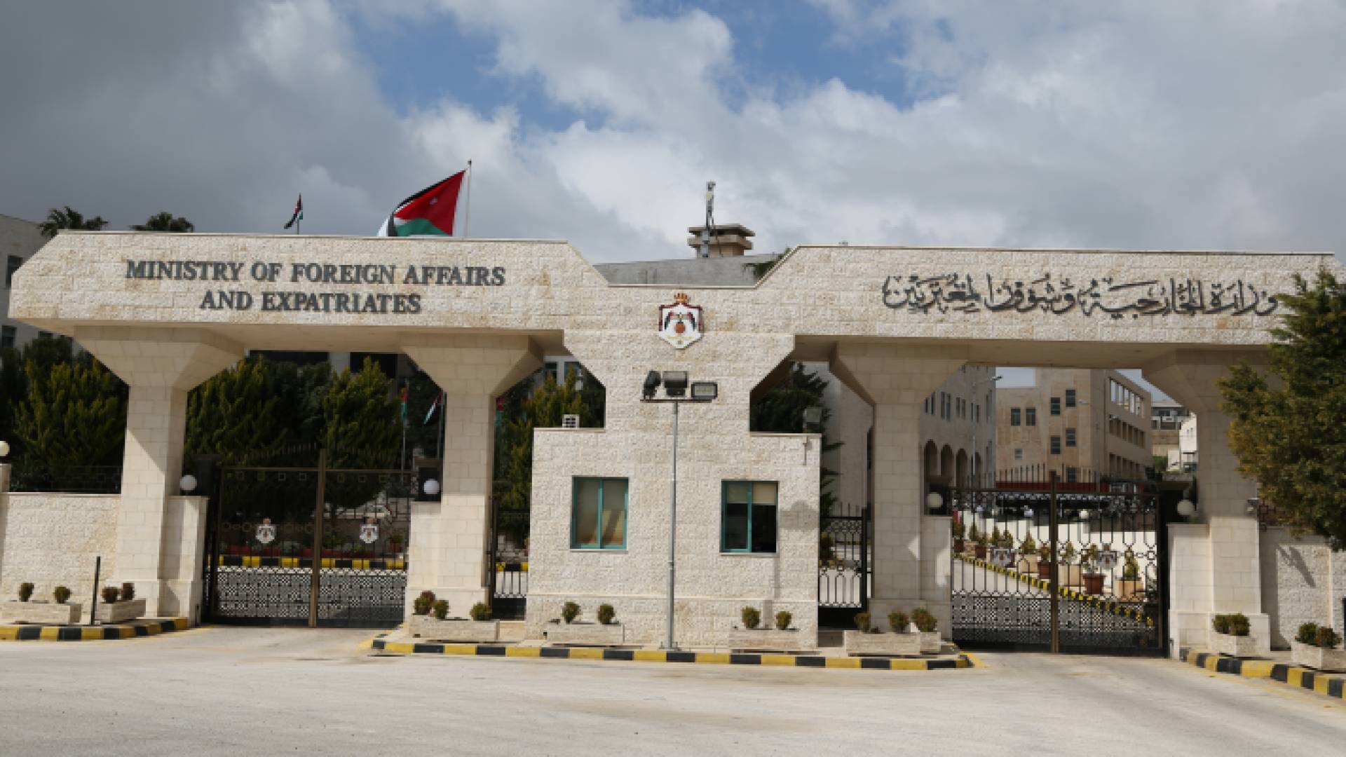 وزارة الخارجية وشؤون المغتربين