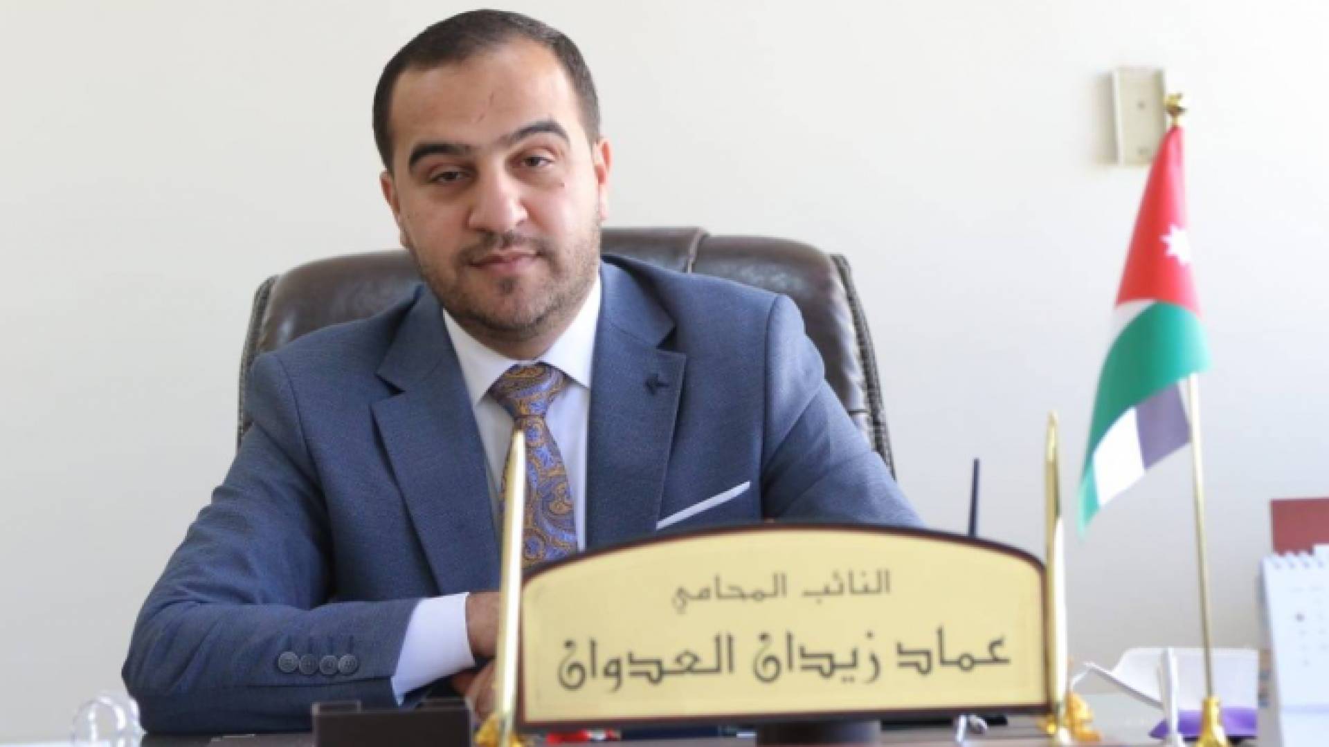 النائب عماد العدوان