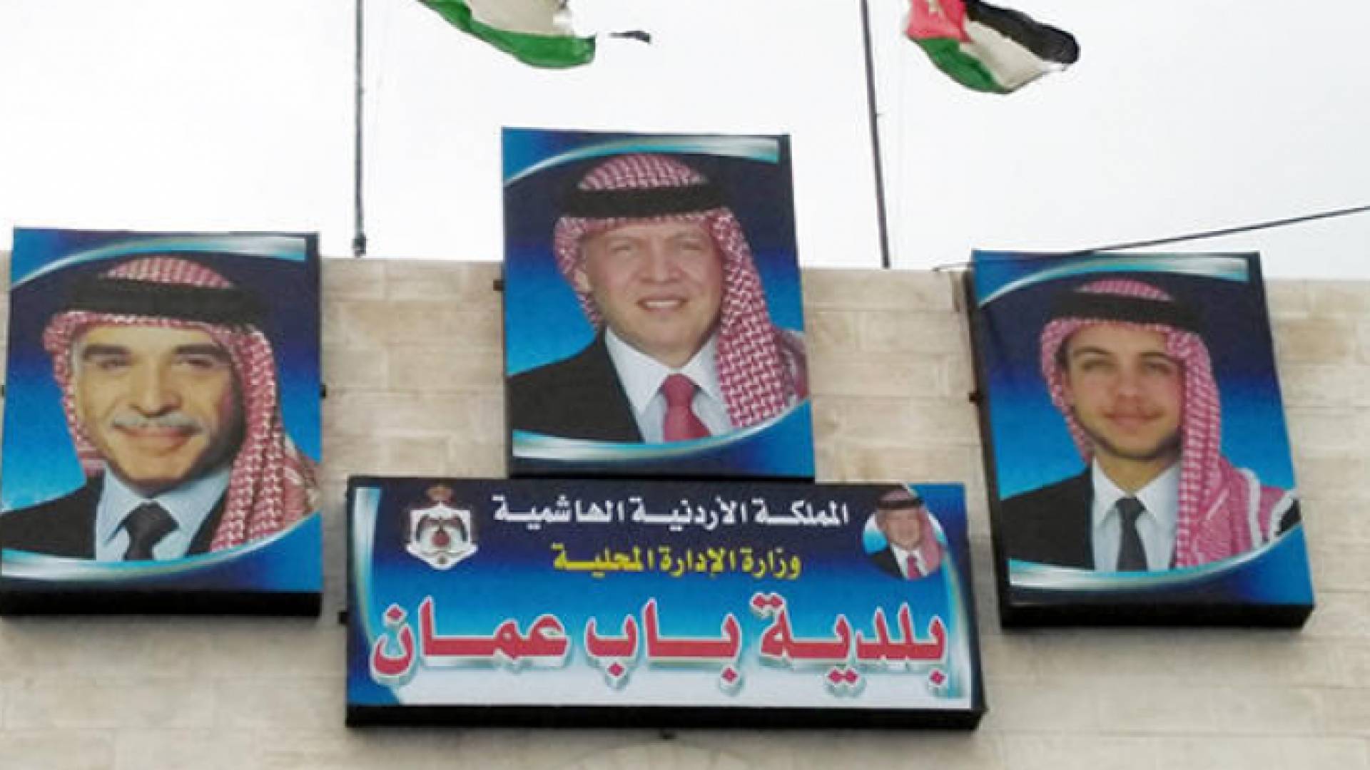 بلدية باب عمان