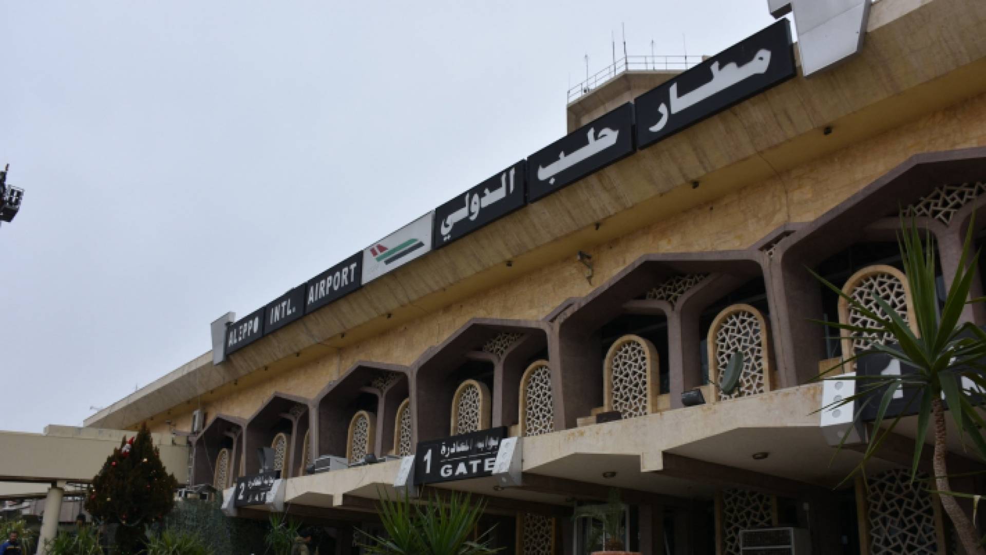 مطار حلب الدولي