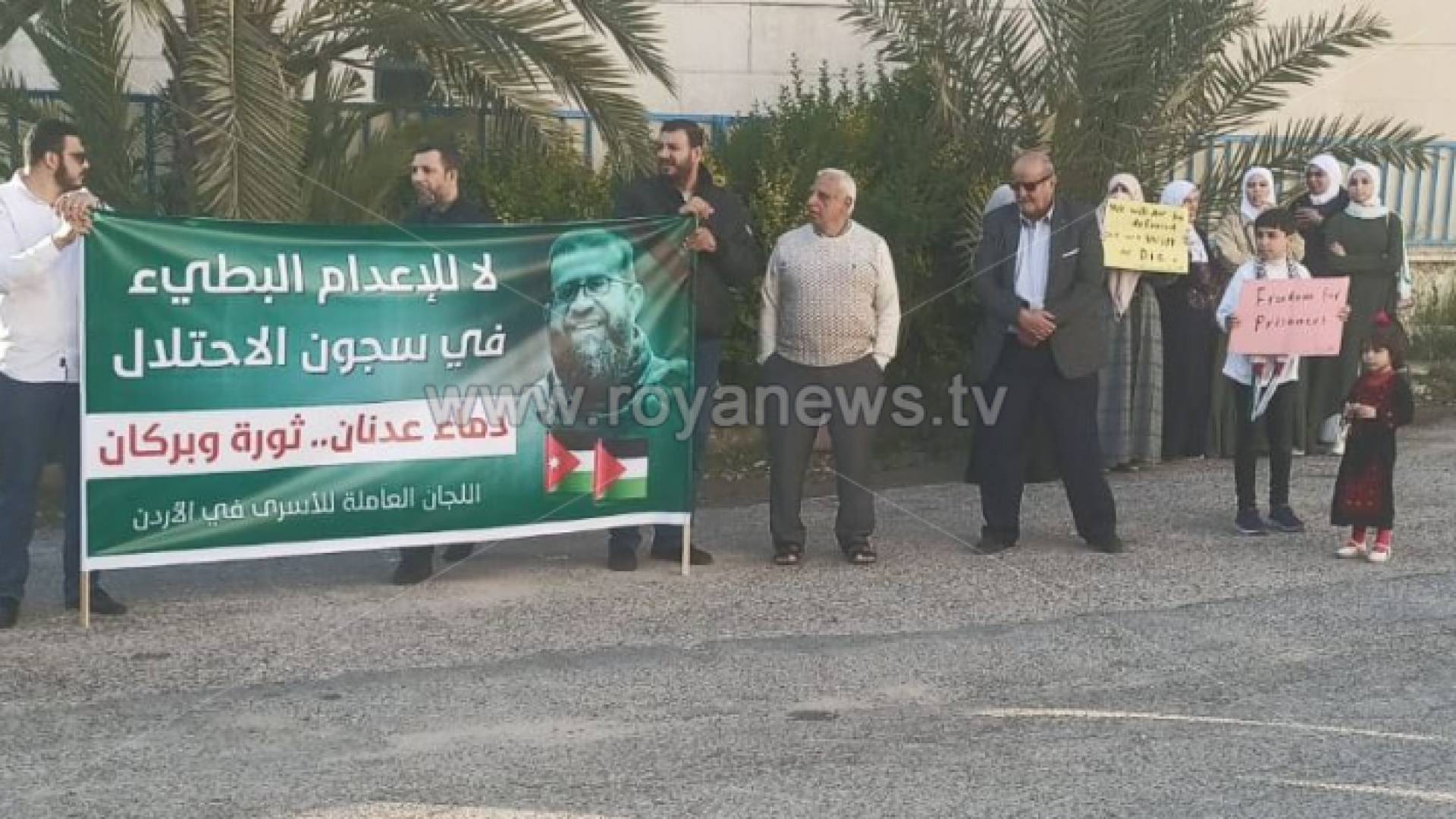 مشاركون في الوقفة الاحتجاجية في عمان وفاء للشهيد خضر عدنان