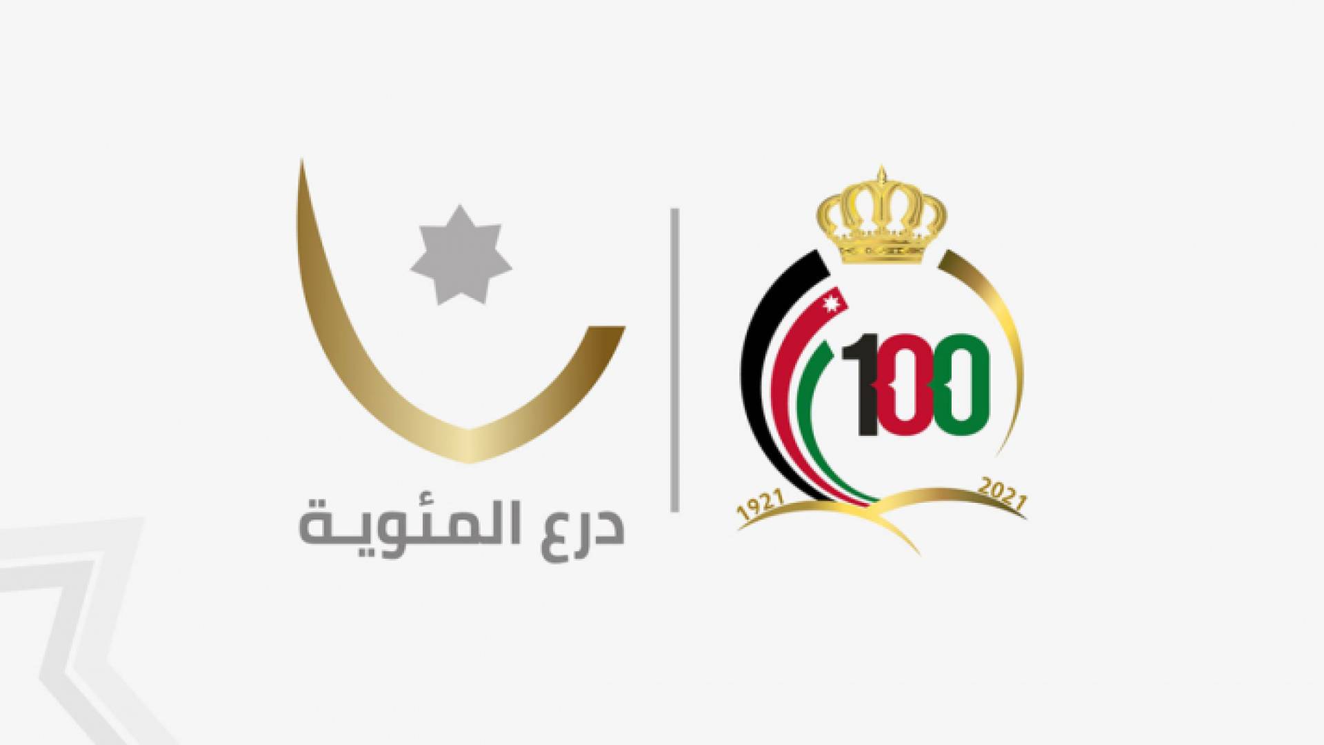 شعار البطولة
