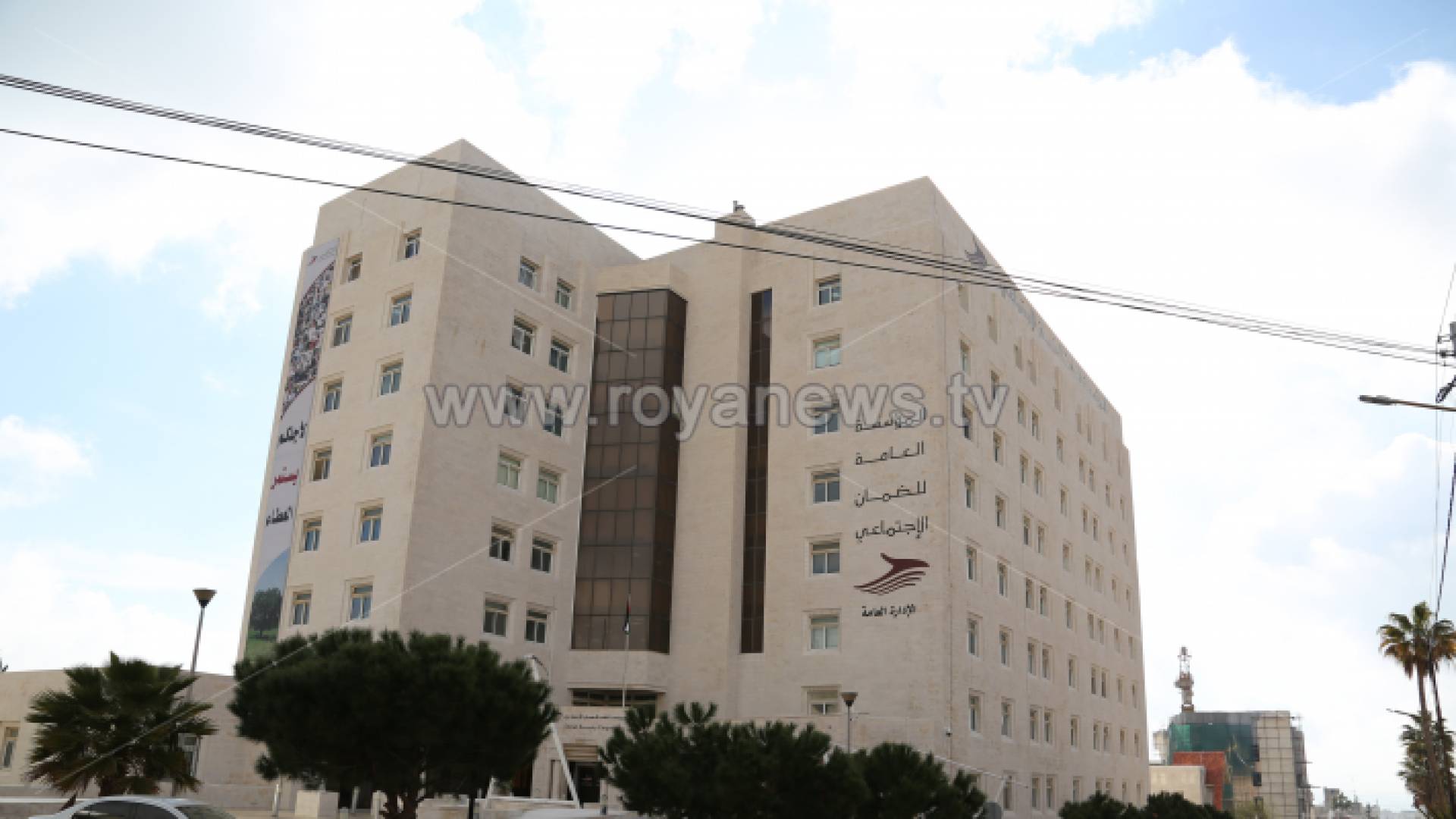 المؤسسة العامة للضمان الاجتماعي