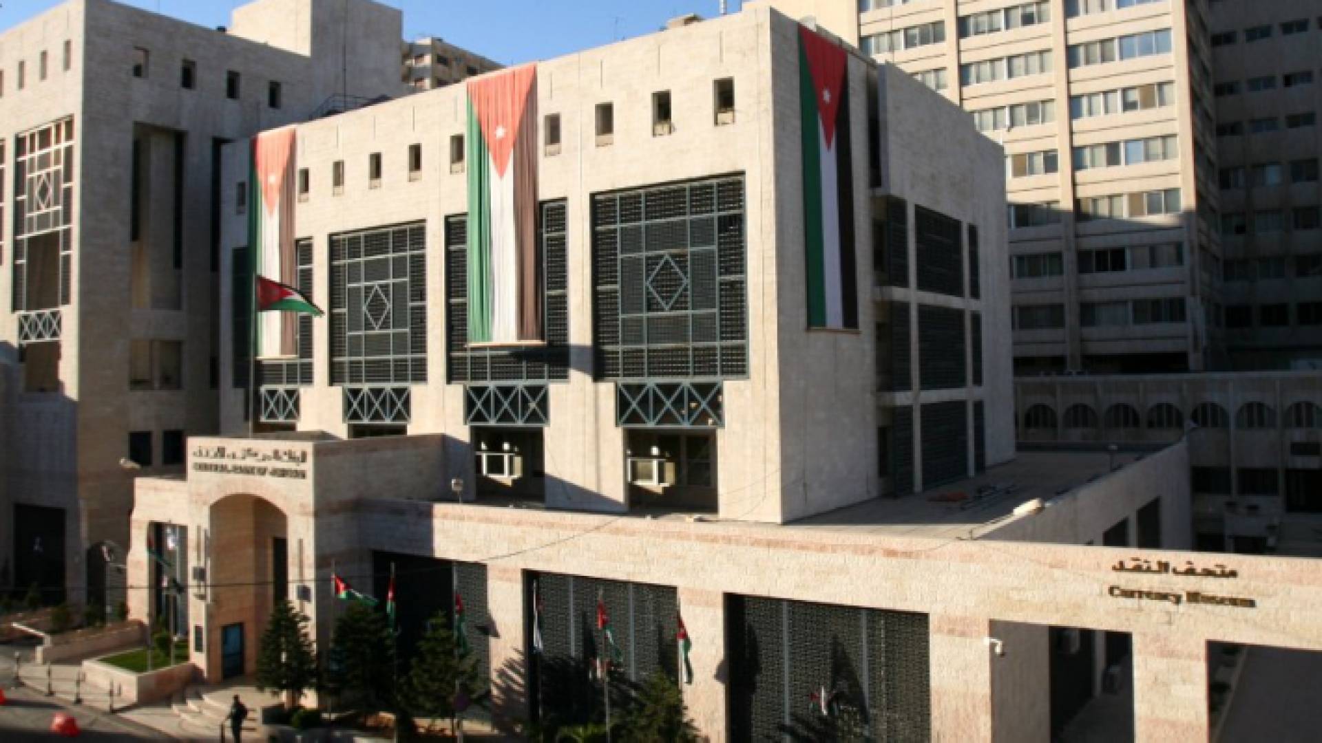 البنك المركزي الأردني