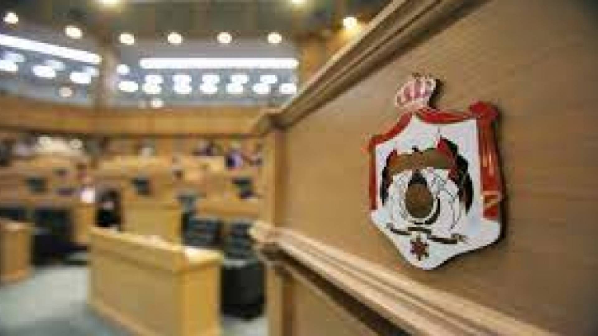 مجلس النواب