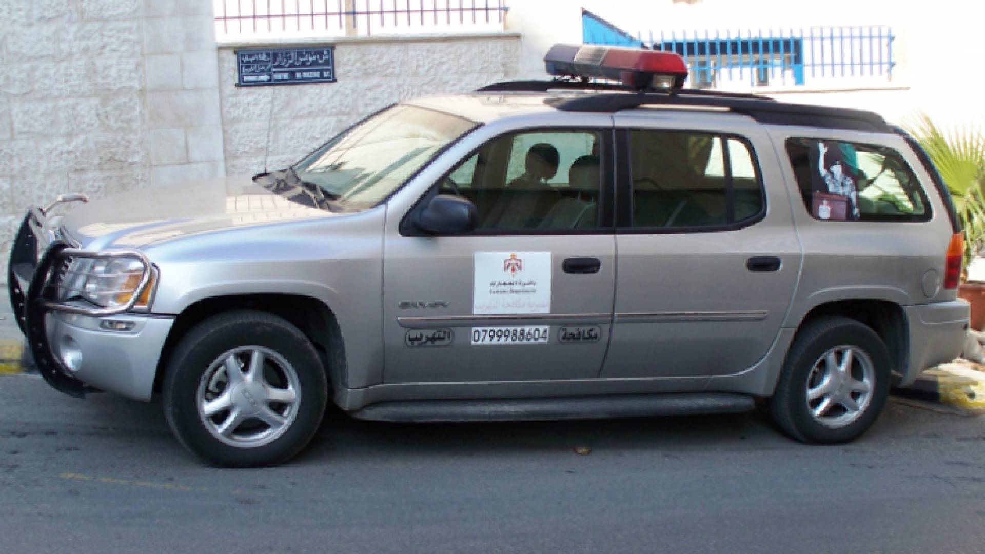 مركبة مكافحة المخدرات تابعة لدائرة الجمارك