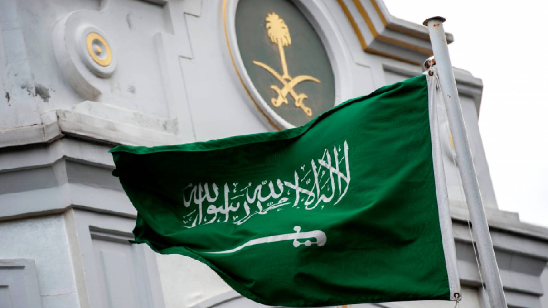 علم السعودية