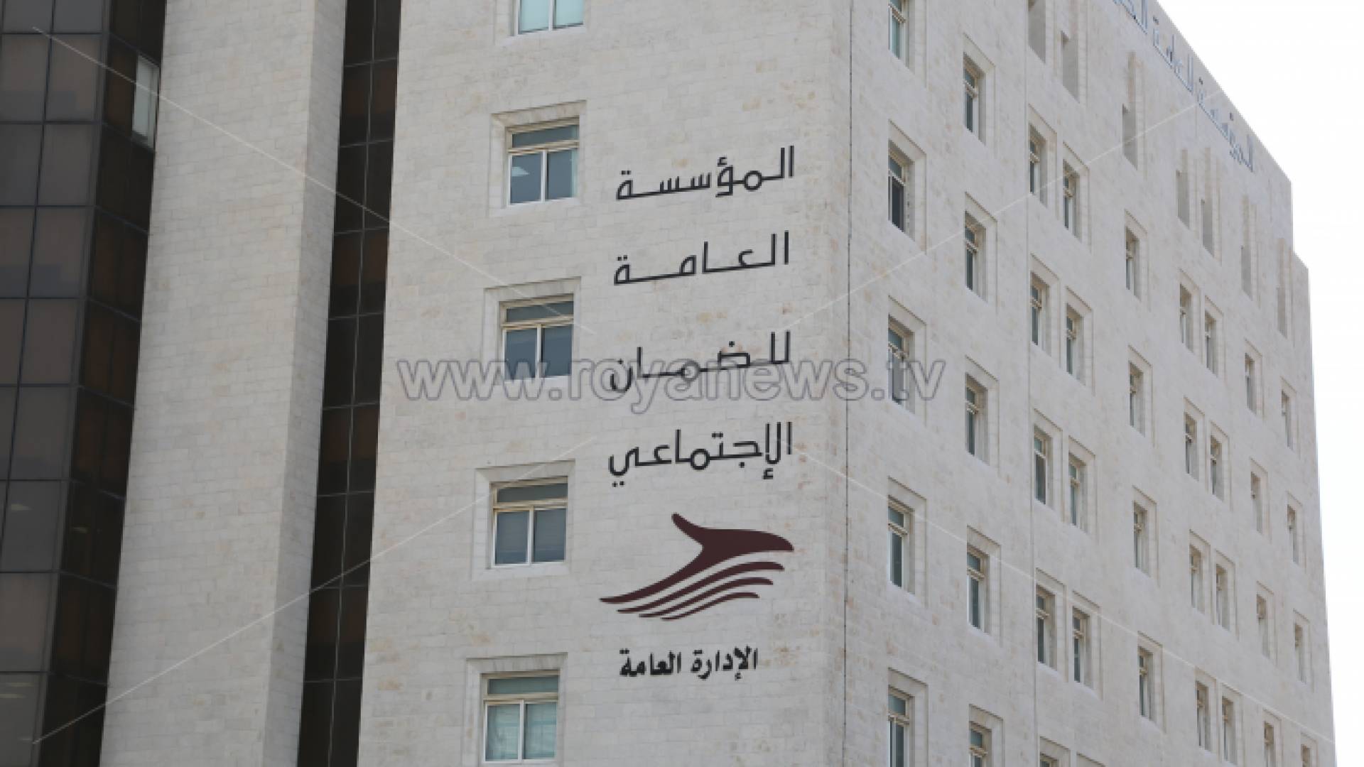 المؤسسة العامة للضمان الاجتماعي