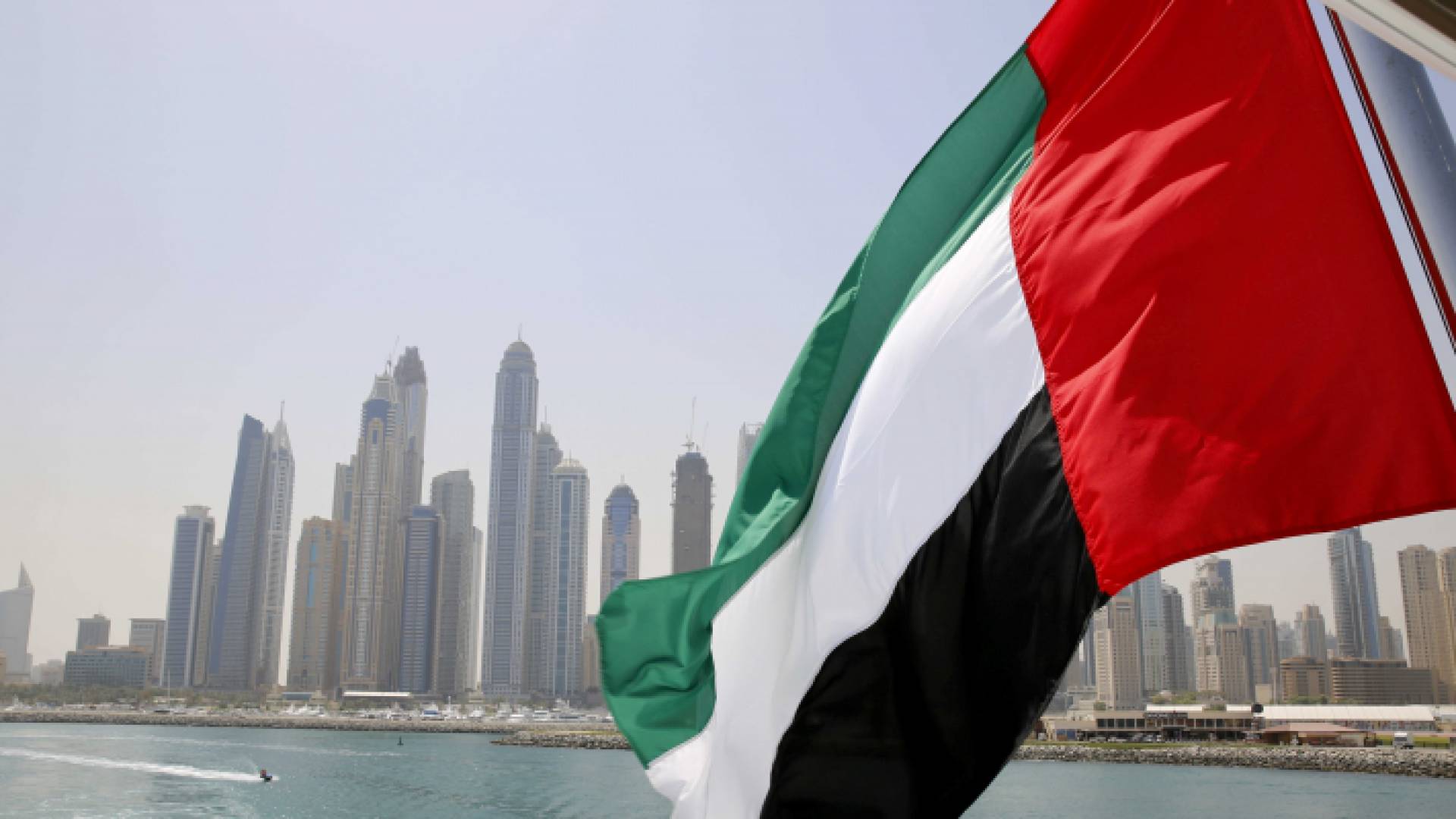 علم دولة الإمارات العربية المتحدة