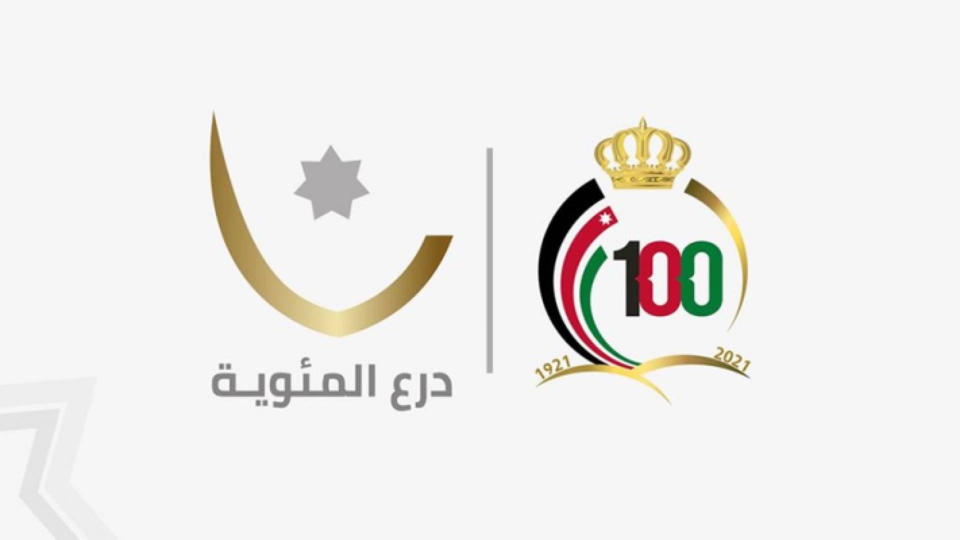 شعار البطولة