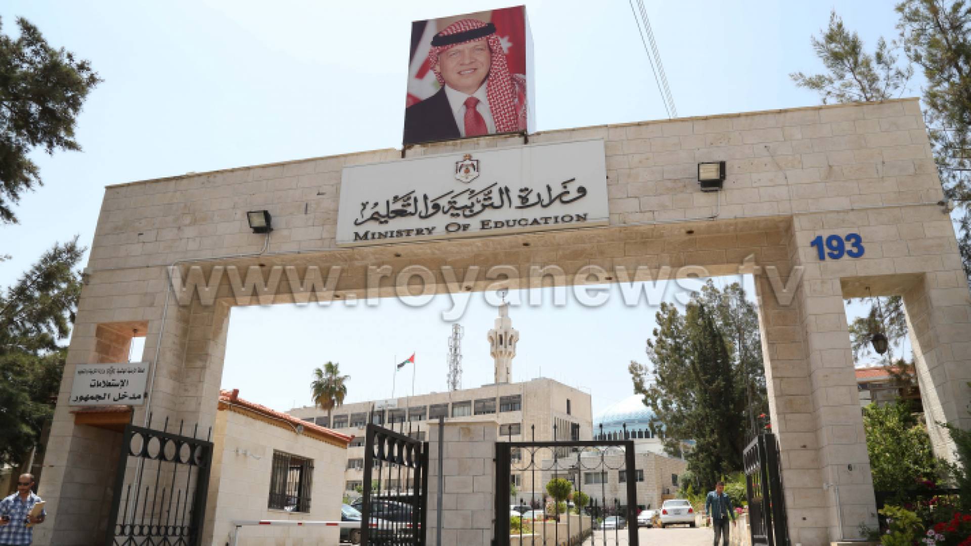 وزارة التربية - أرشيفية