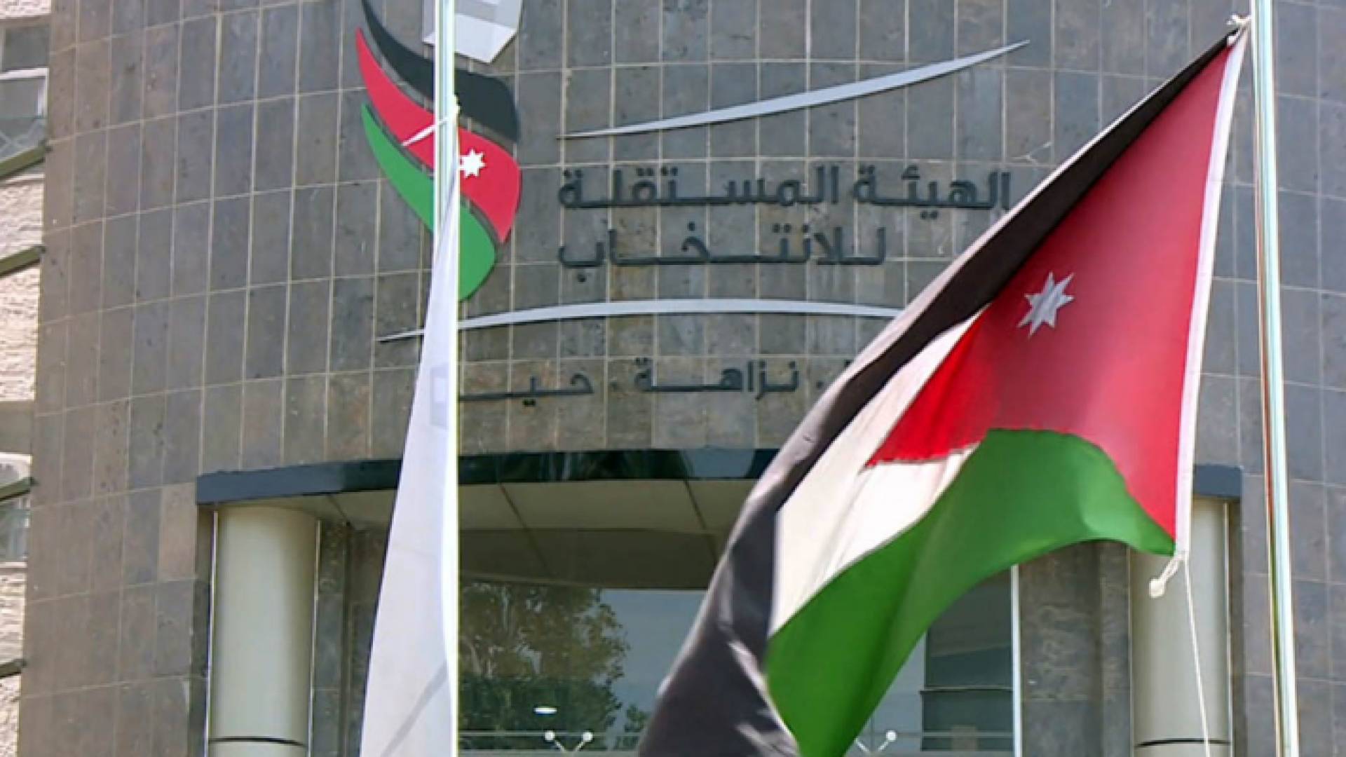 الهيئة المستقلة للانتخاب