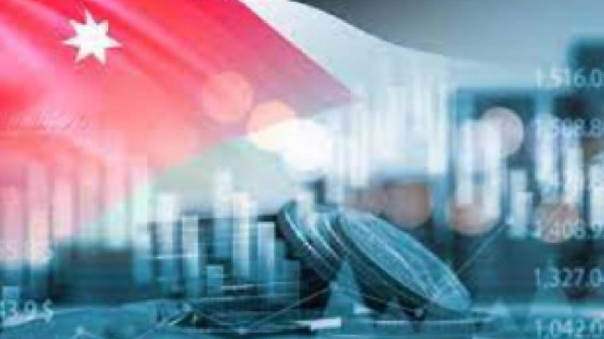 صورة تعبيرية لانتعاش اقتصاد الأردن