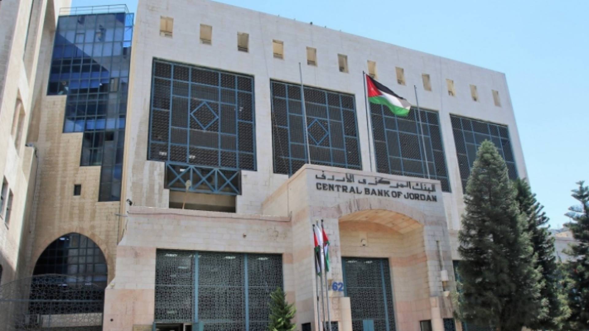 البنك المركزي الأردني