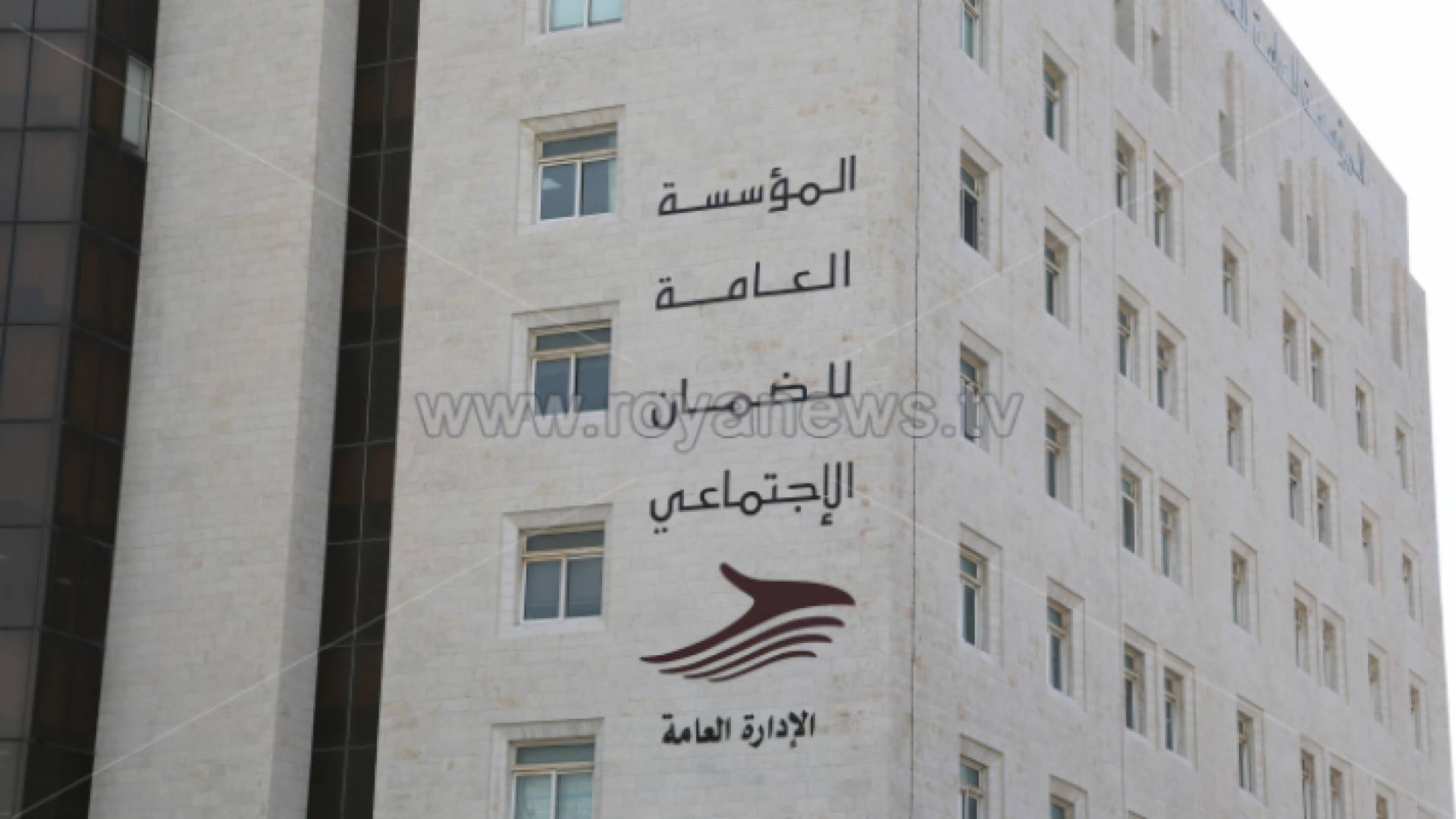 المؤسسة العامة للضمان الاجتماعي