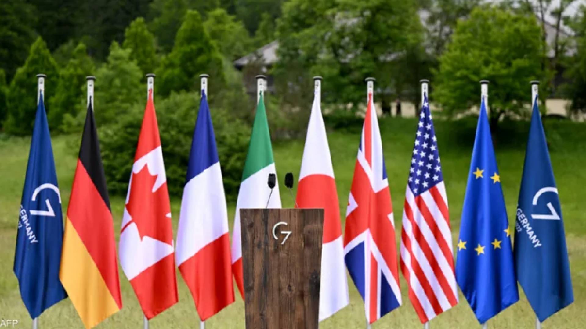 أعلام دول السبع