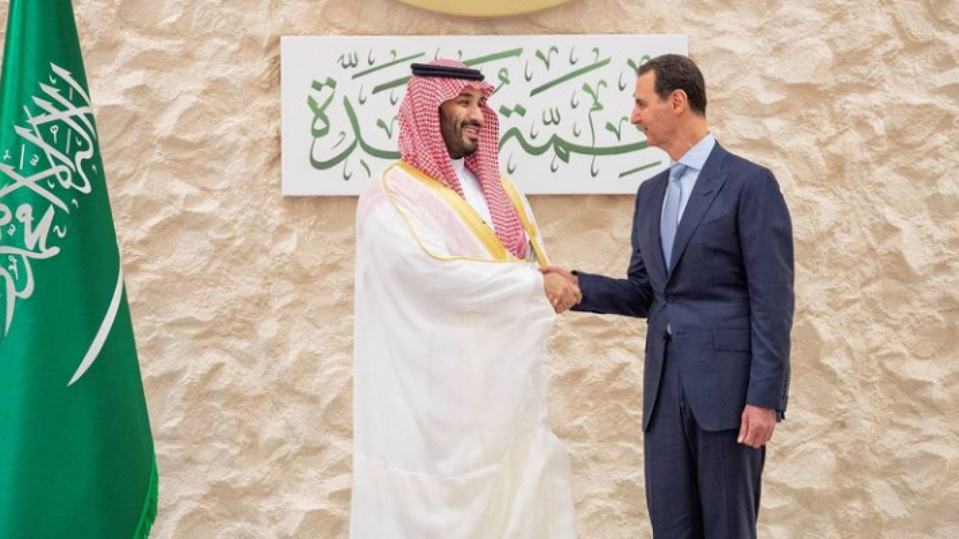 الرئيس السوري بشار الأسد يصافح ولي العهد السعودي محمد بن سلمان