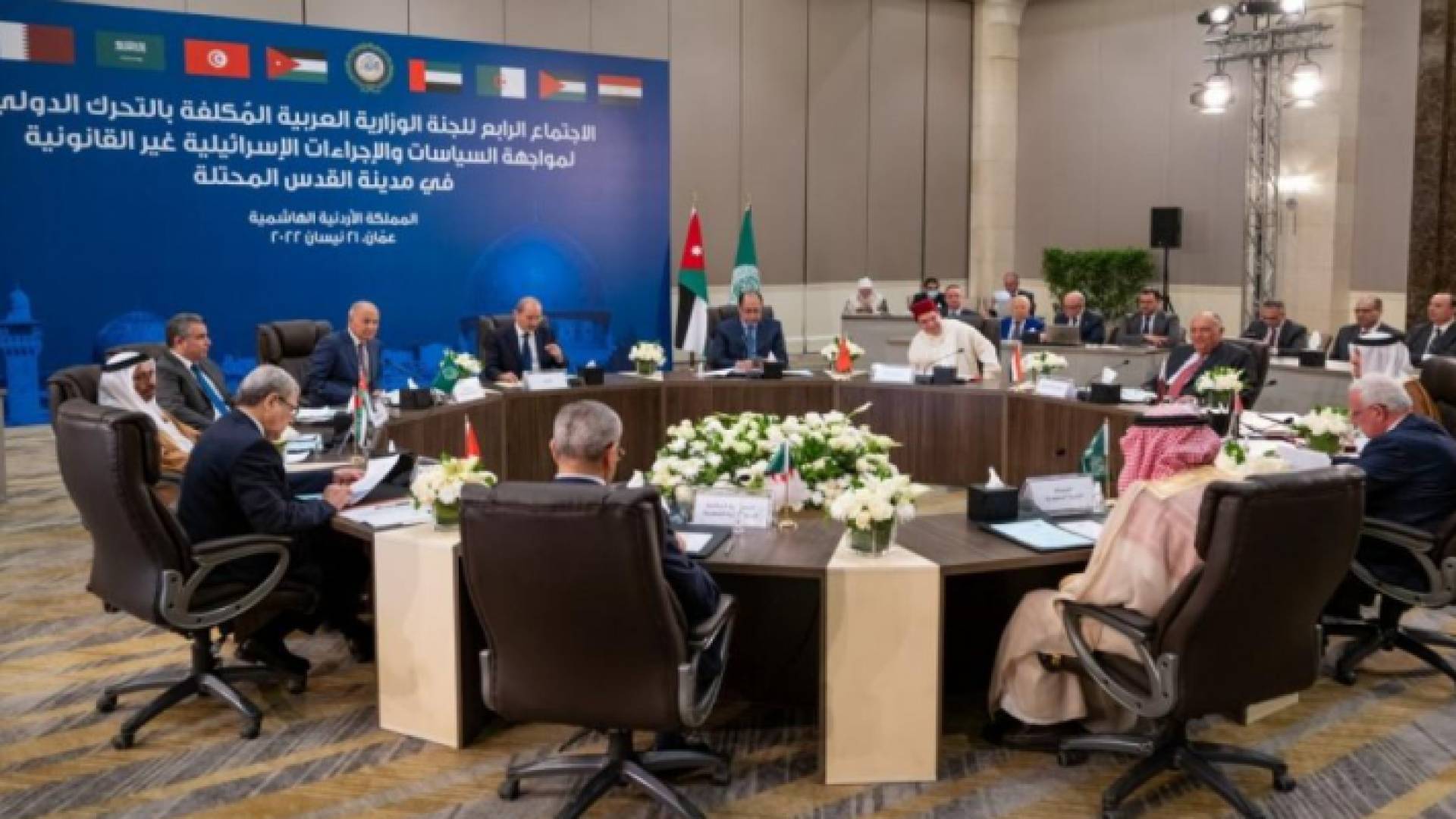 للجنة الوزارية العربية المكلفة بالتحرك الدولي لمواجهة سياسات واجراءات الاحتلال