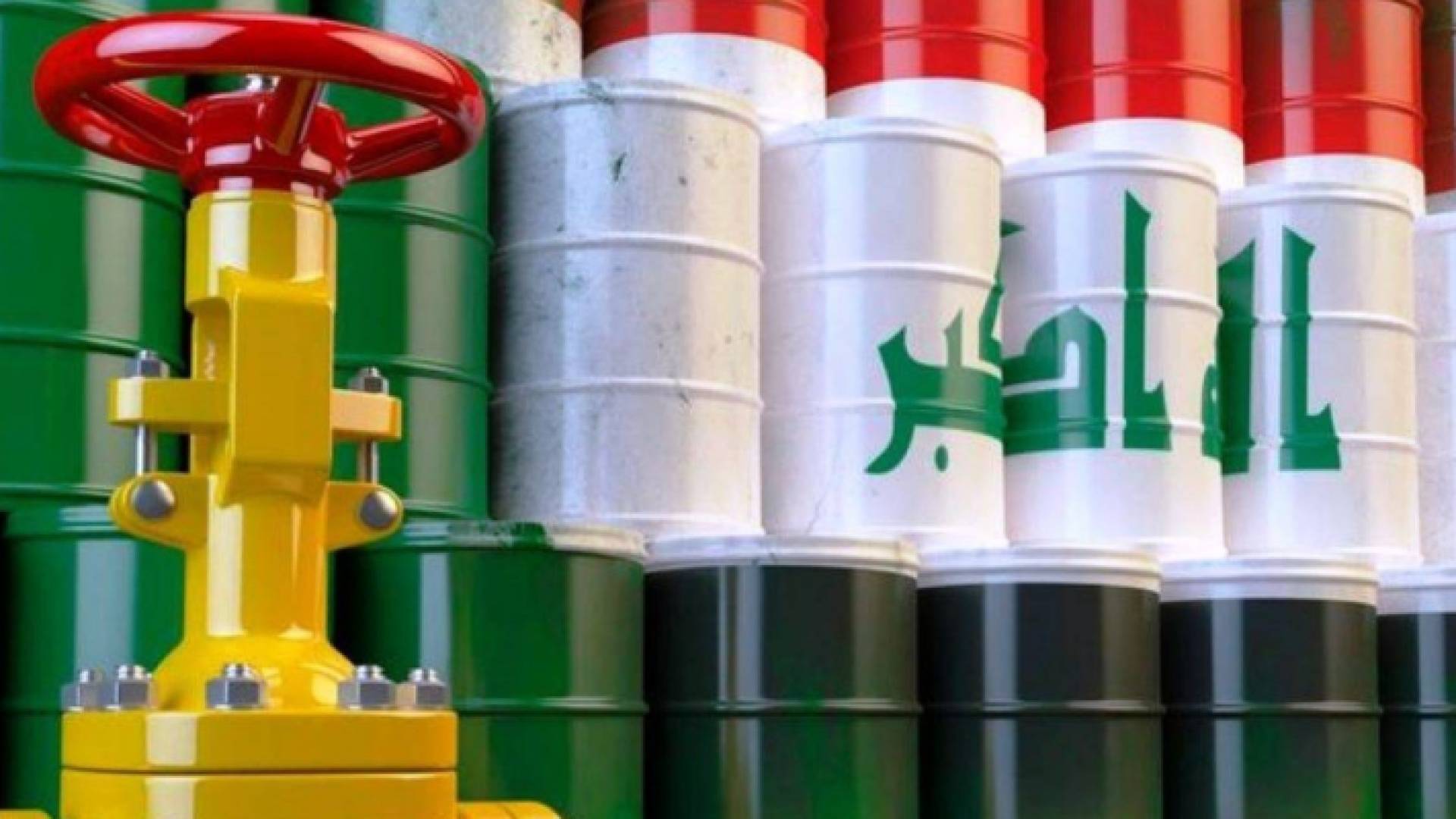 استيراد النفط العراقي