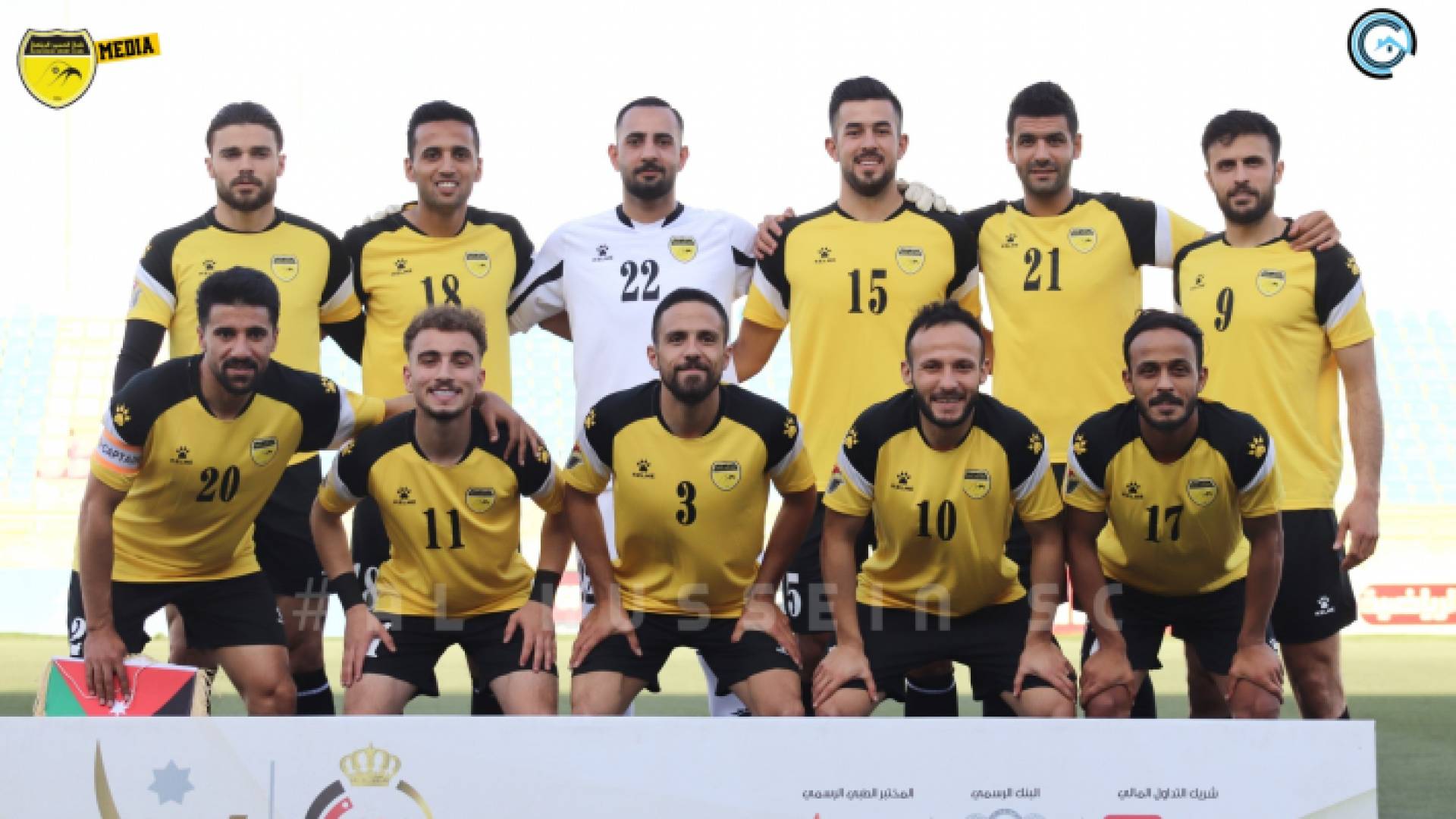 فريق الحسين