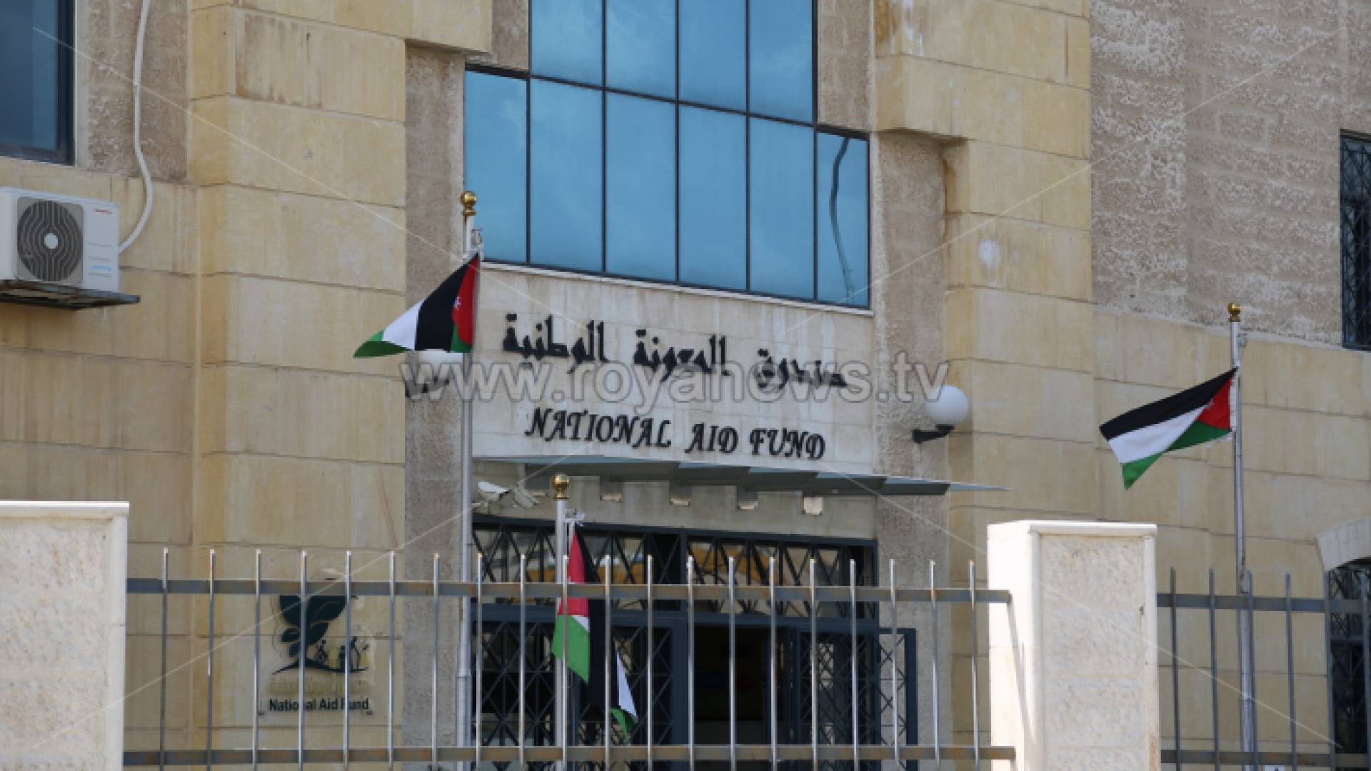 صندوق المعونة الوطنية