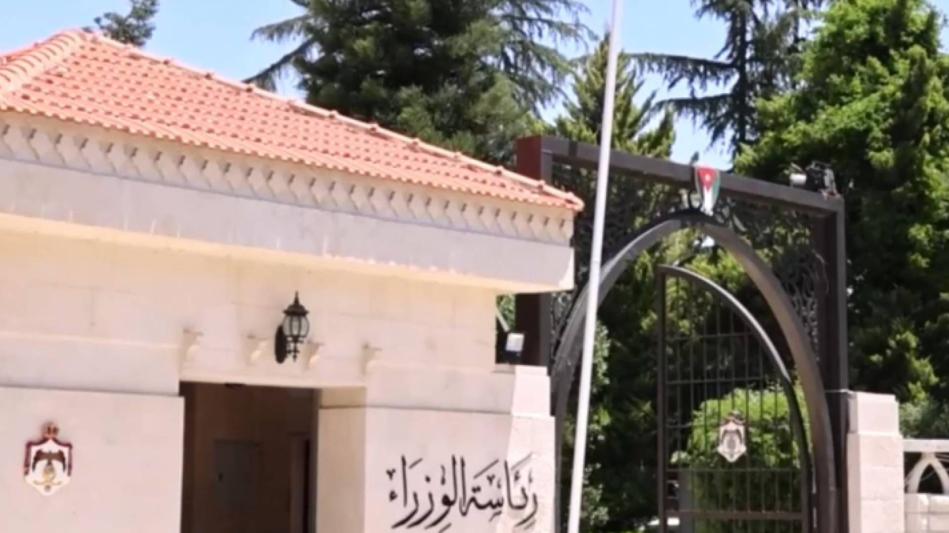 رئاسة الوزراء