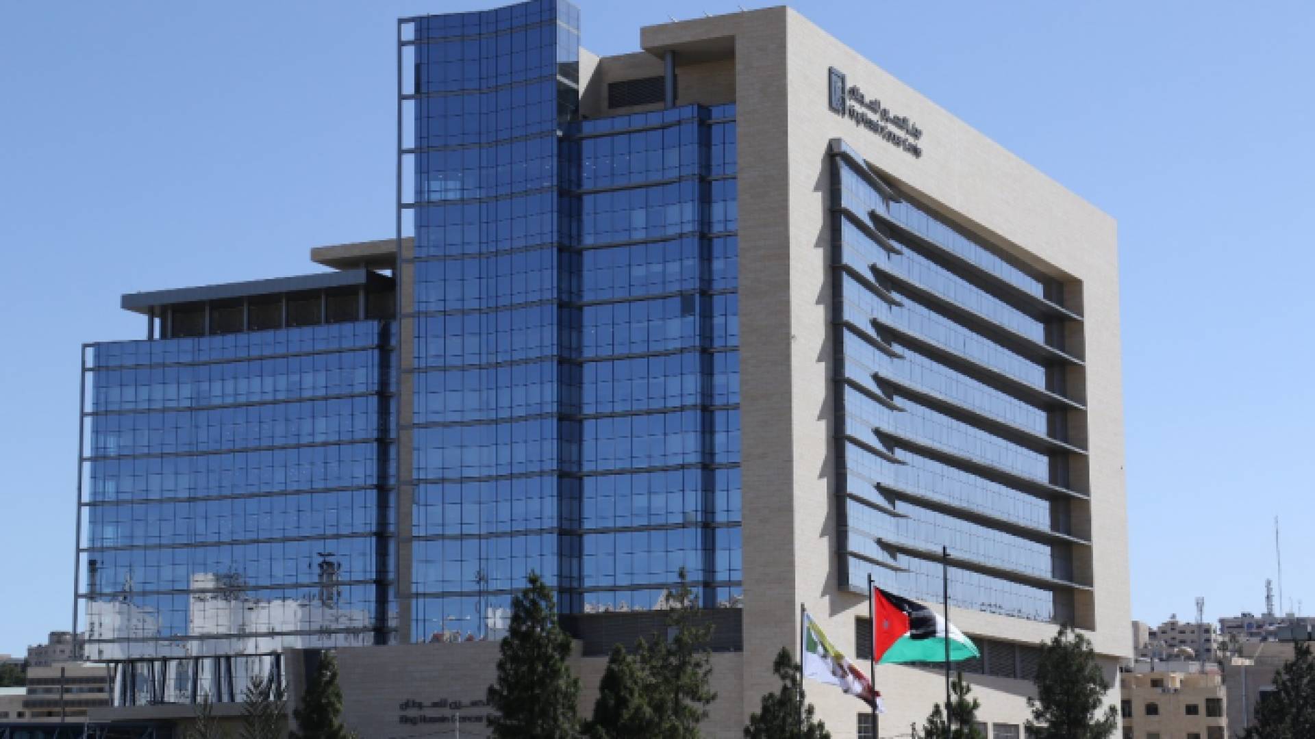 مركز الحسين للسرطان